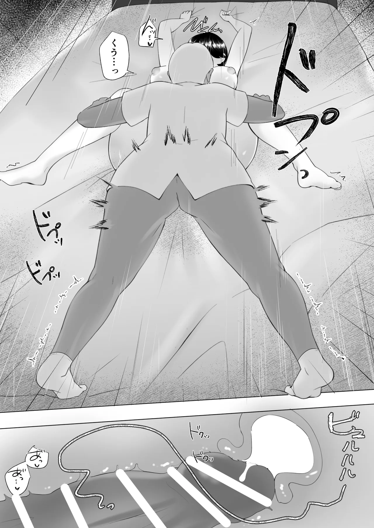 僕の大好きな地味かーちゃんが性欲に負けてヤリチン同級生の極悪チンポに溺れるまで Page.63