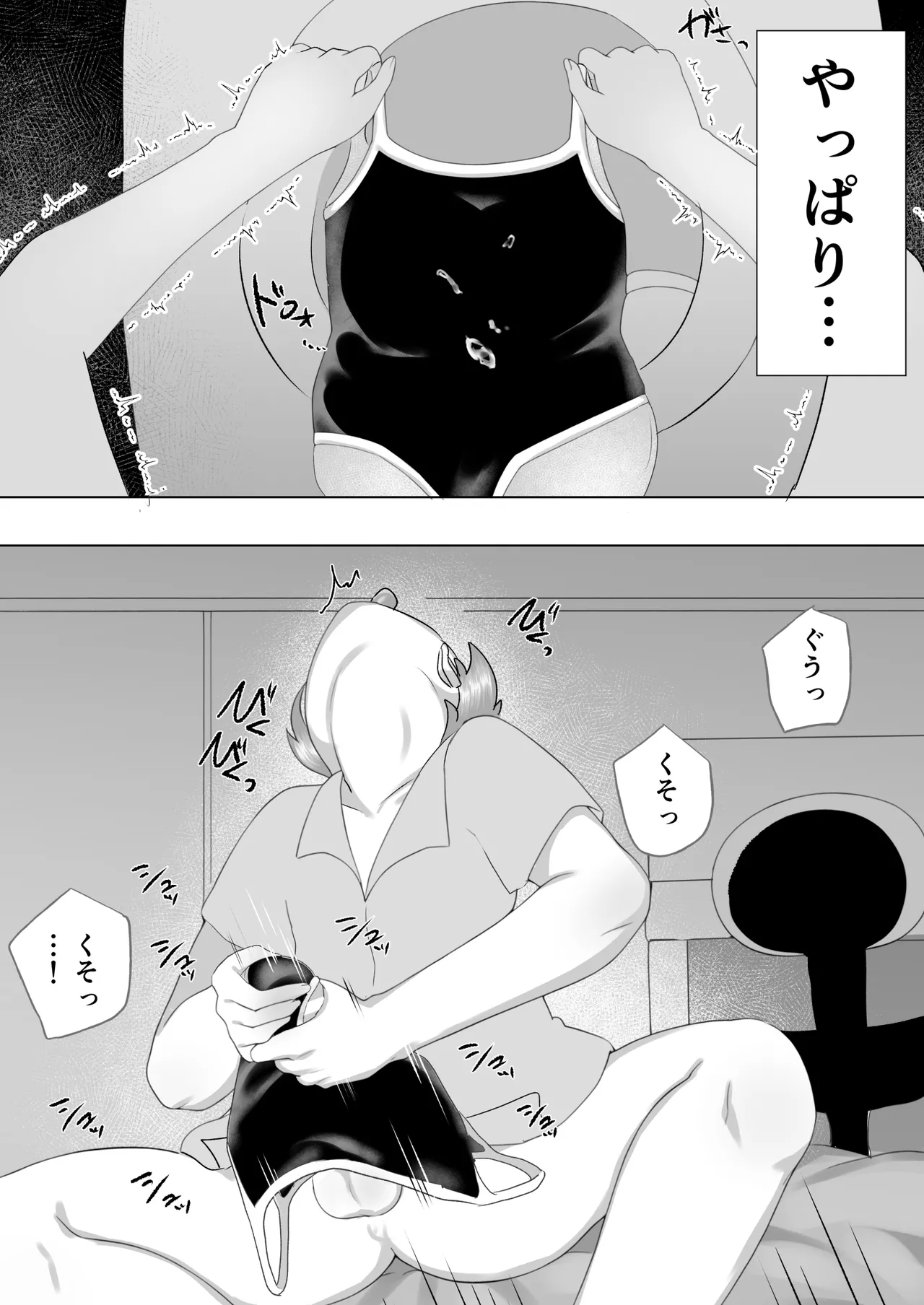 地味かーちゃん2〜夏休み、息子の同級生の精子で孕む未亡人ママ〜 Page.21