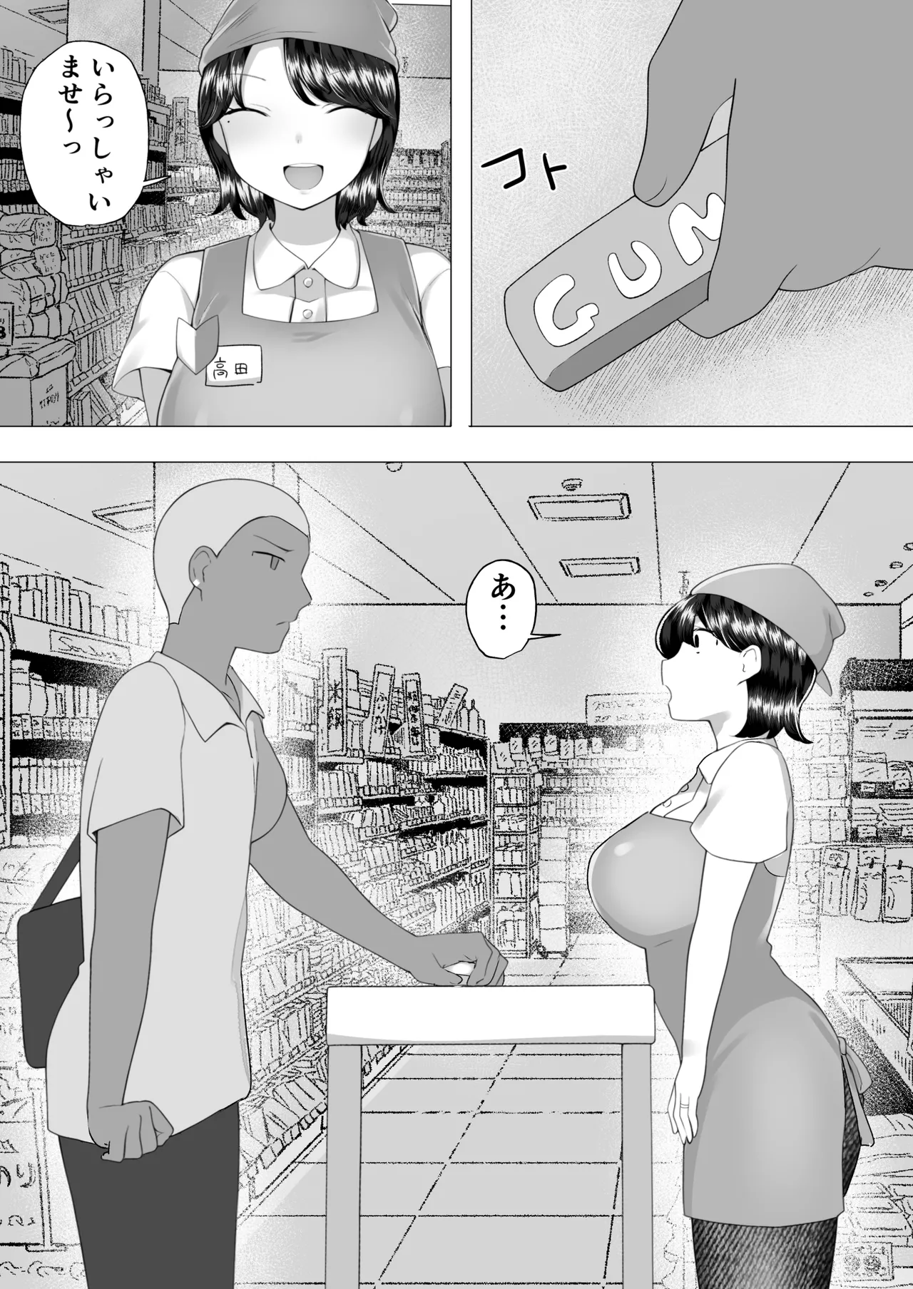 地味かーちゃん2〜夏休み、息子の同級生の精子で孕む未亡人ママ〜 Page.28