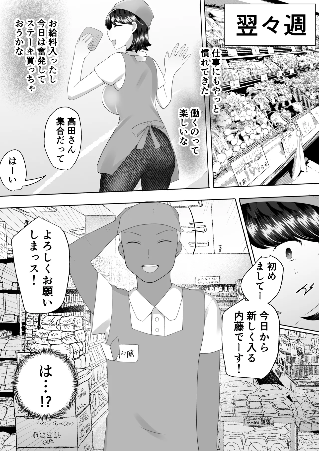 地味かーちゃん2〜夏休み、息子の同級生の精子で孕む未亡人ママ〜 Page.32