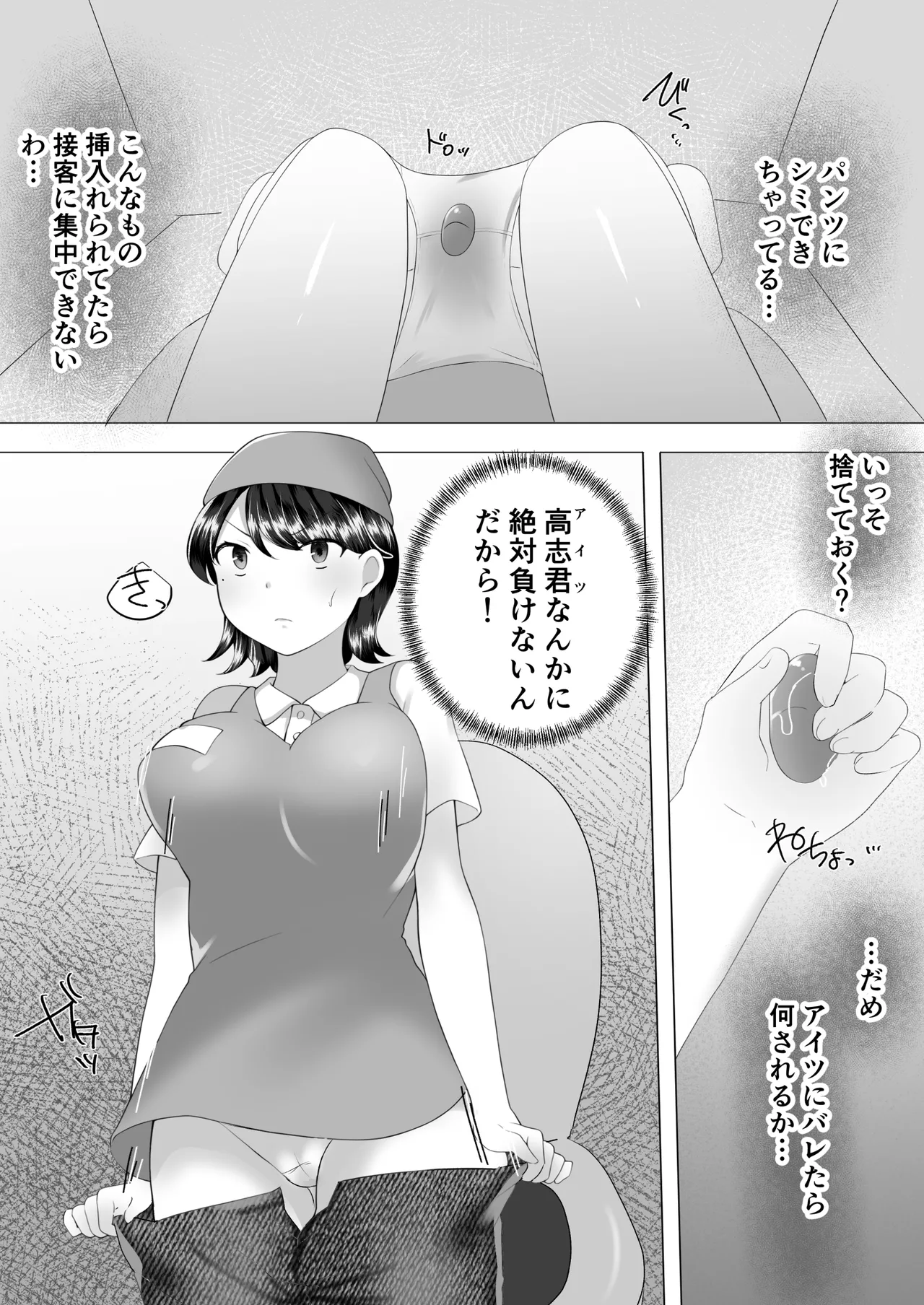 地味かーちゃん2〜夏休み、息子の同級生の精子で孕む未亡人ママ〜 Page.38