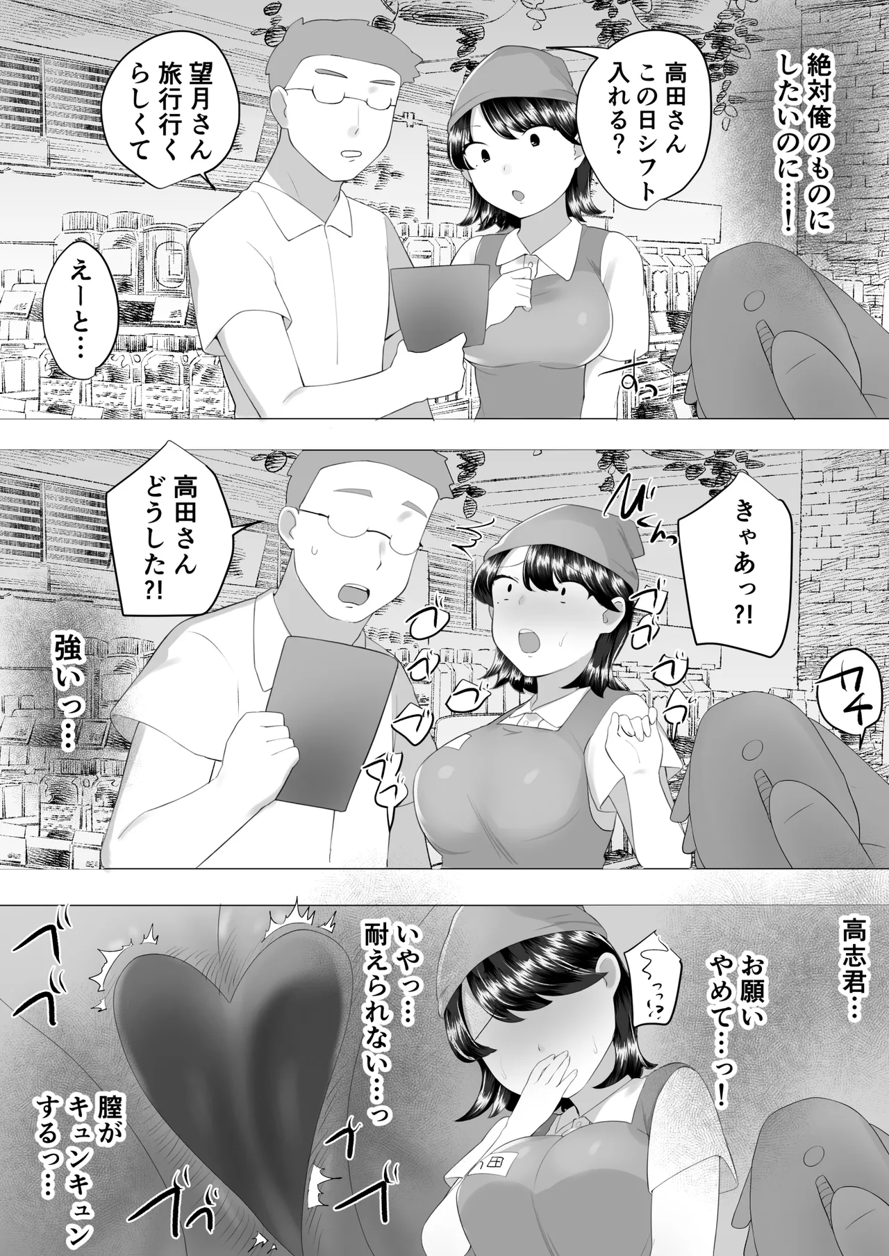 地味かーちゃん2〜夏休み、息子の同級生の精子で孕む未亡人ママ〜 Page.44