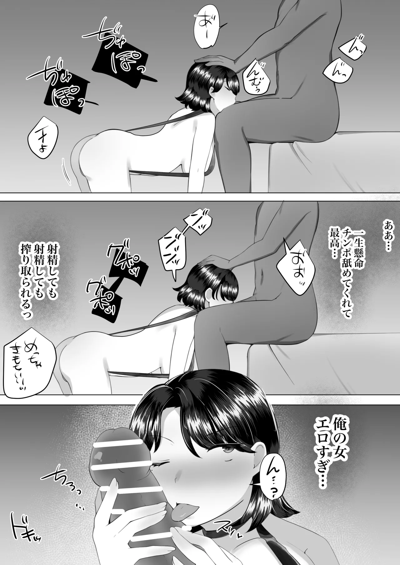 地味かーちゃん2〜夏休み、息子の同級生の精子で孕む未亡人ママ〜 Page.57