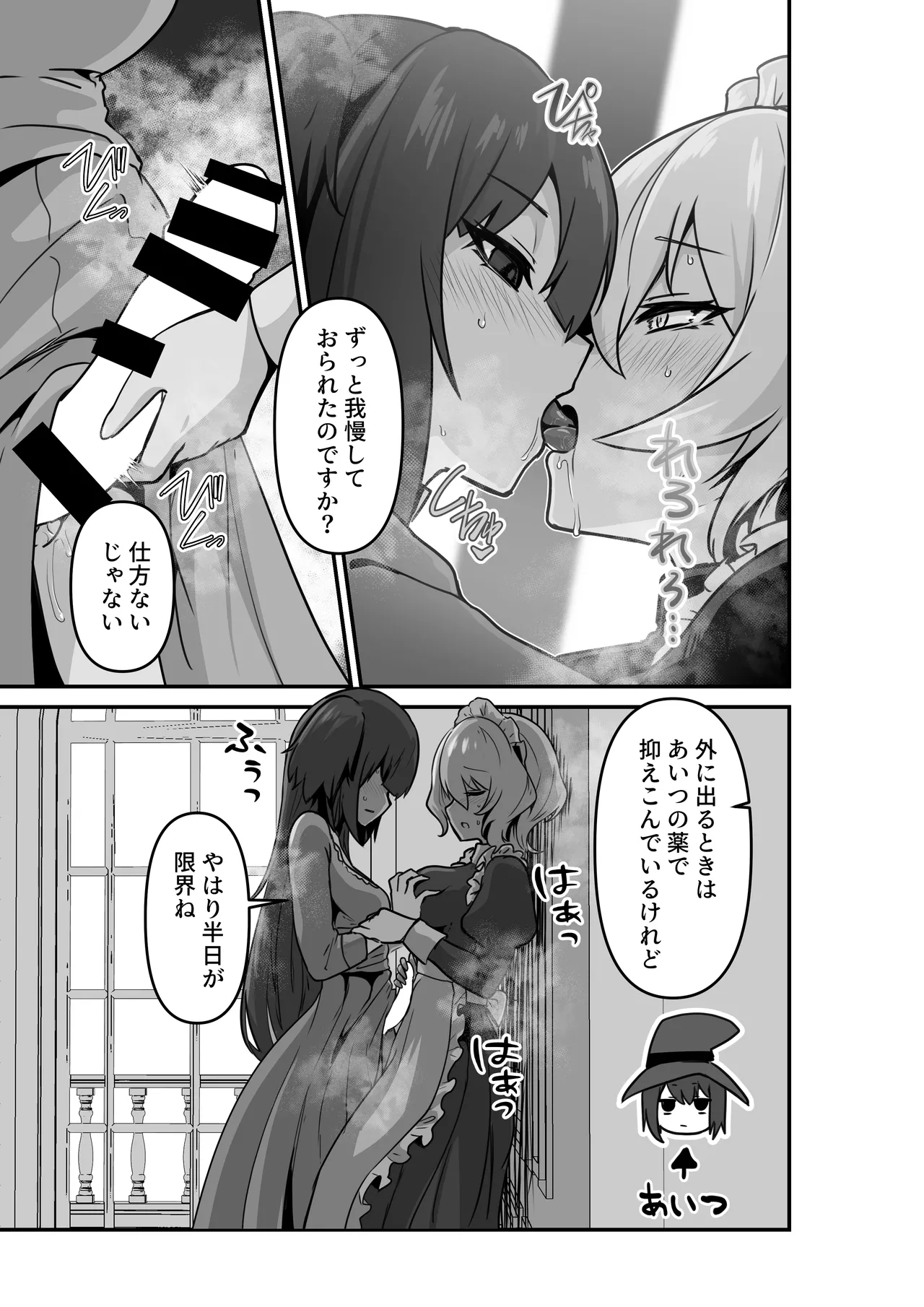 いいから私を抱きなさいっ!! Page.11