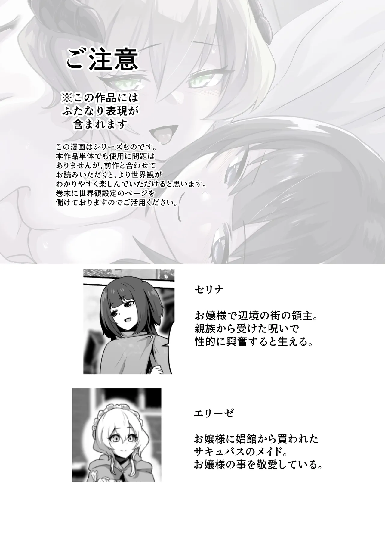 いいから私を抱きなさいっ!! Page.2