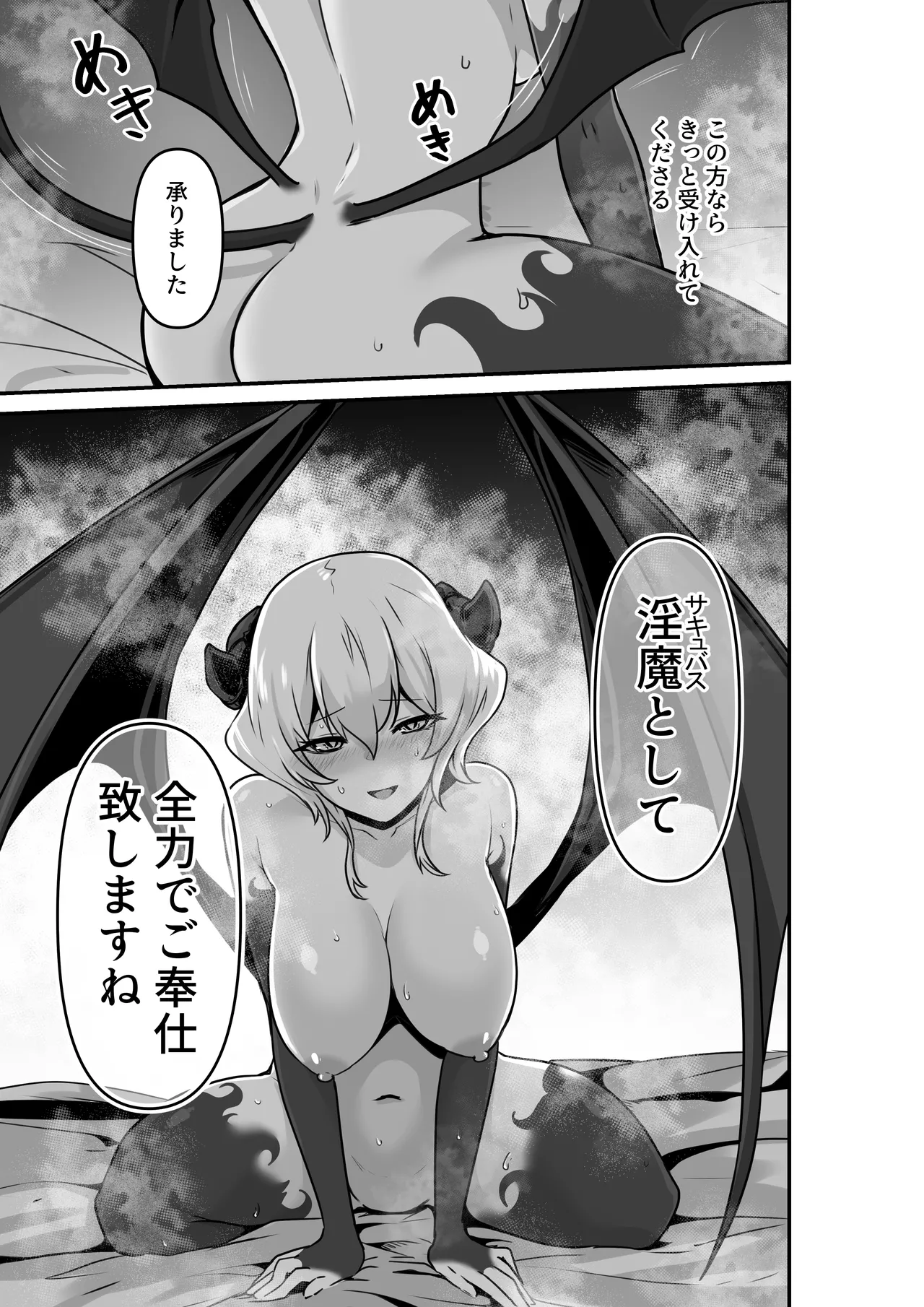 いいから私を抱きなさいっ!! Page.29