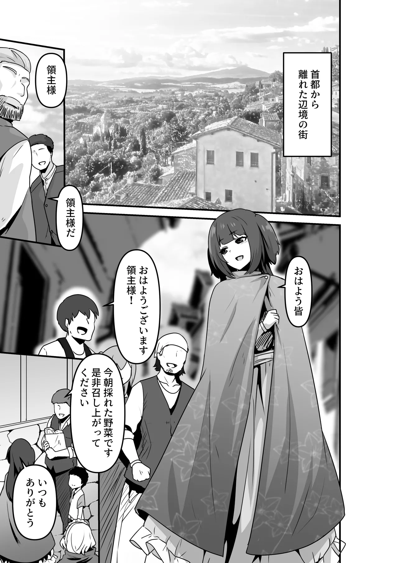 いいから私を抱きなさいっ!! Page.3