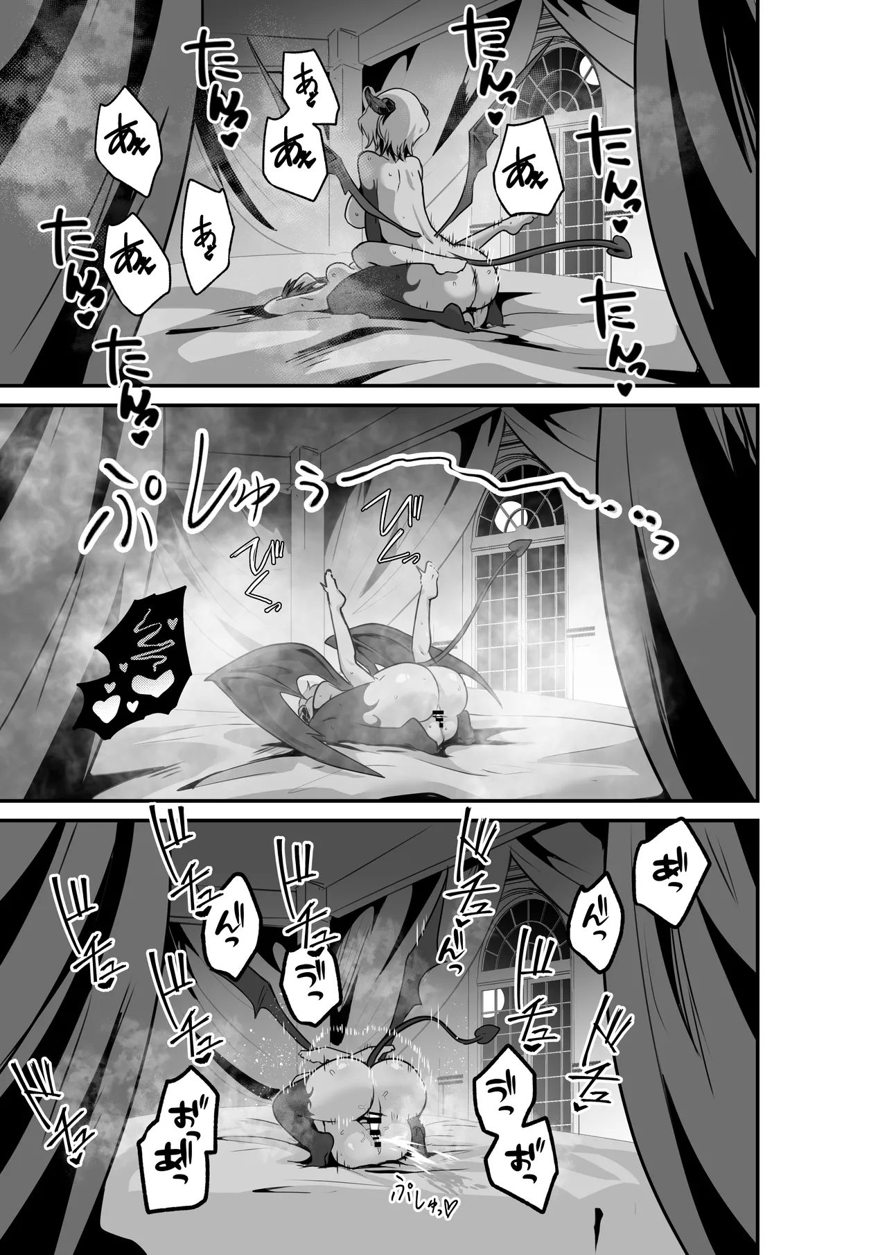 いいから私を抱きなさいっ!! Page.45