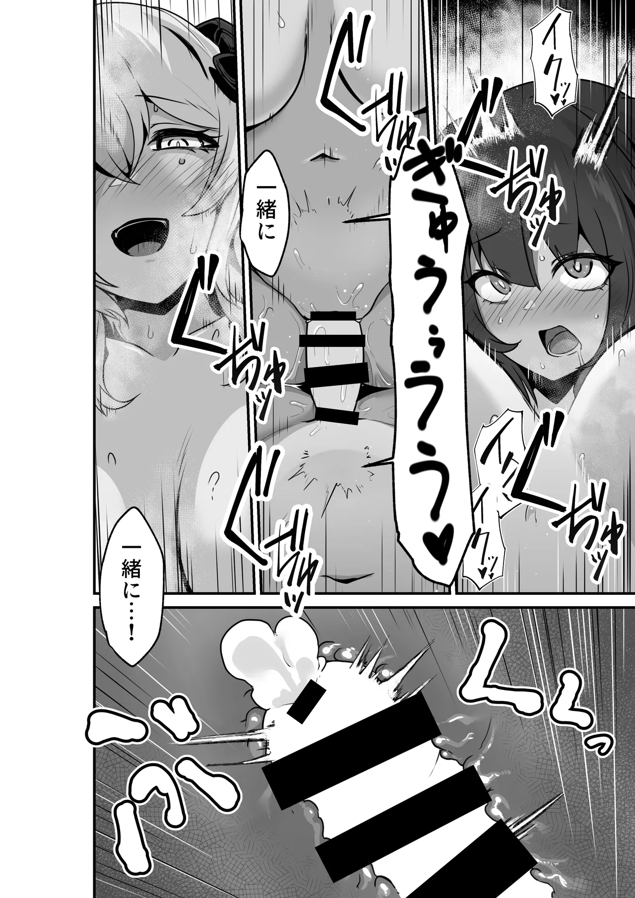 いいから私を抱きなさいっ!! Page.46