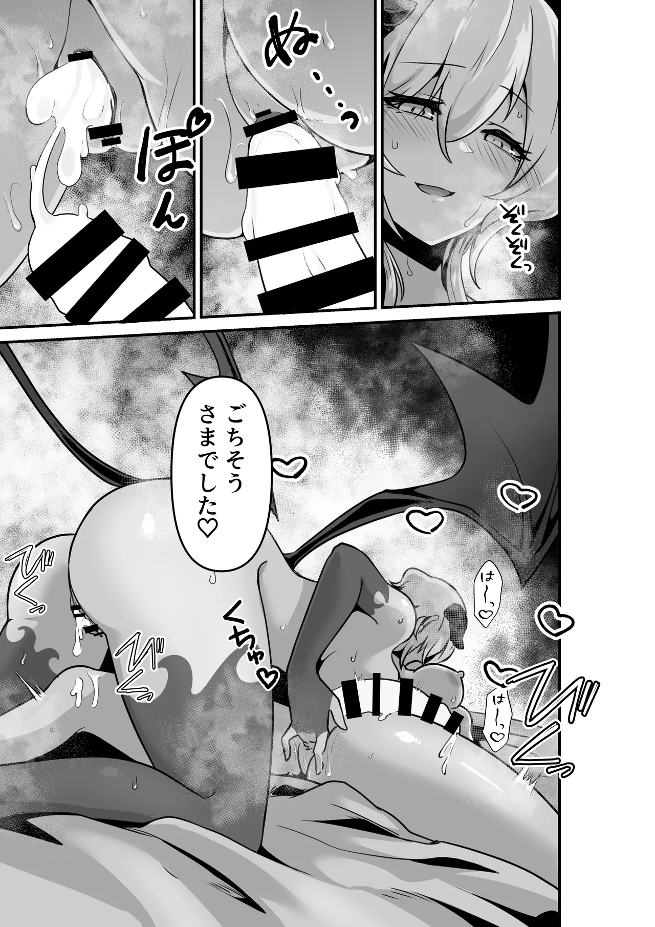 いいから私を抱きなさいっ!! Page.49