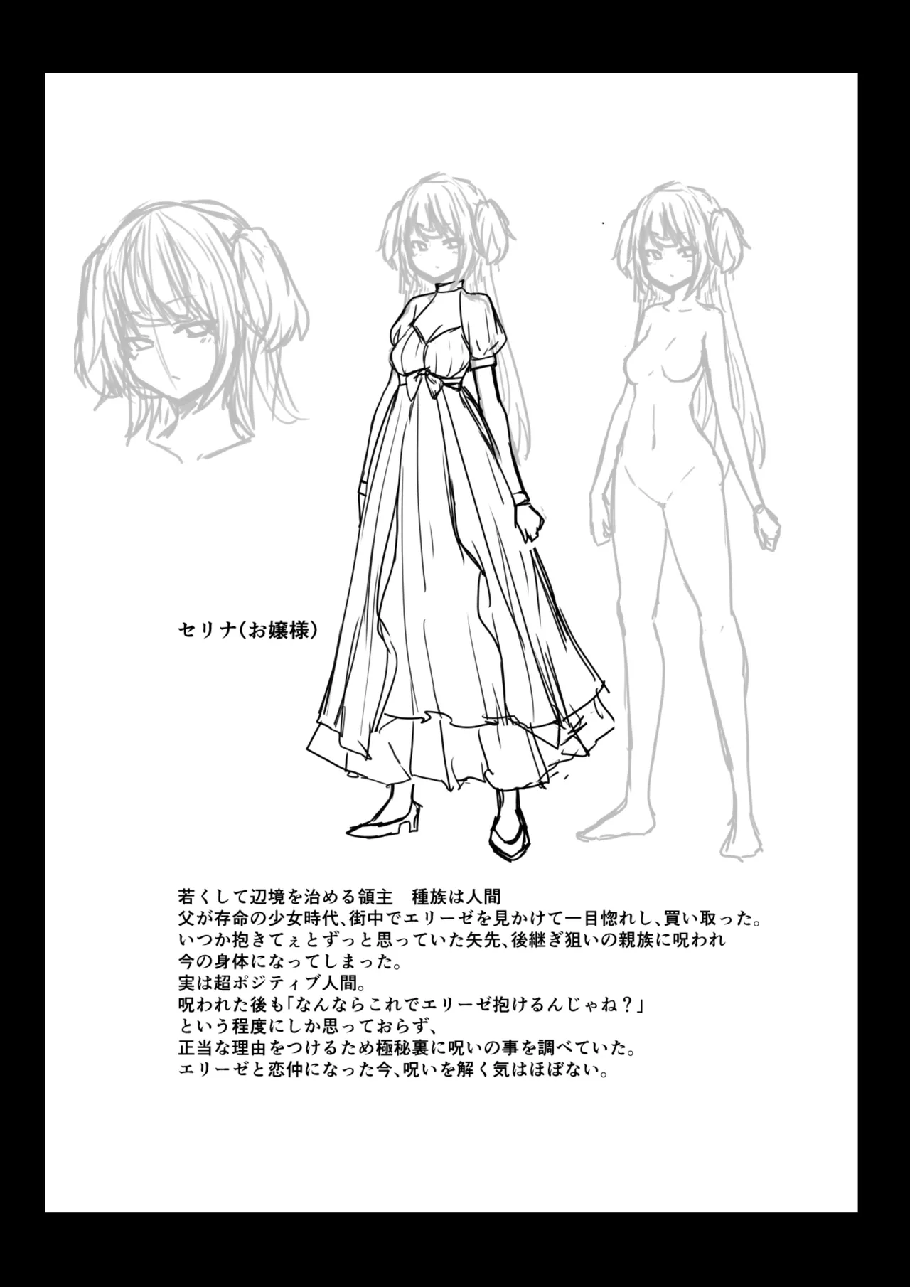 いいから私を抱きなさいっ!! Page.54