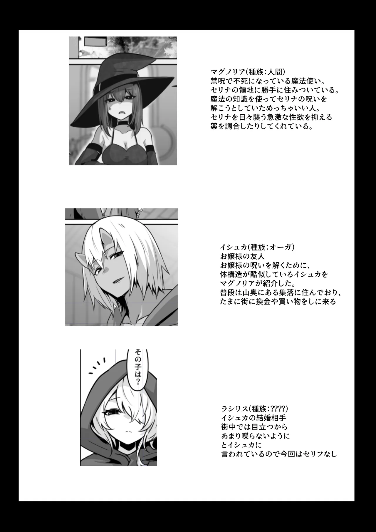 いいから私を抱きなさいっ!! Page.57