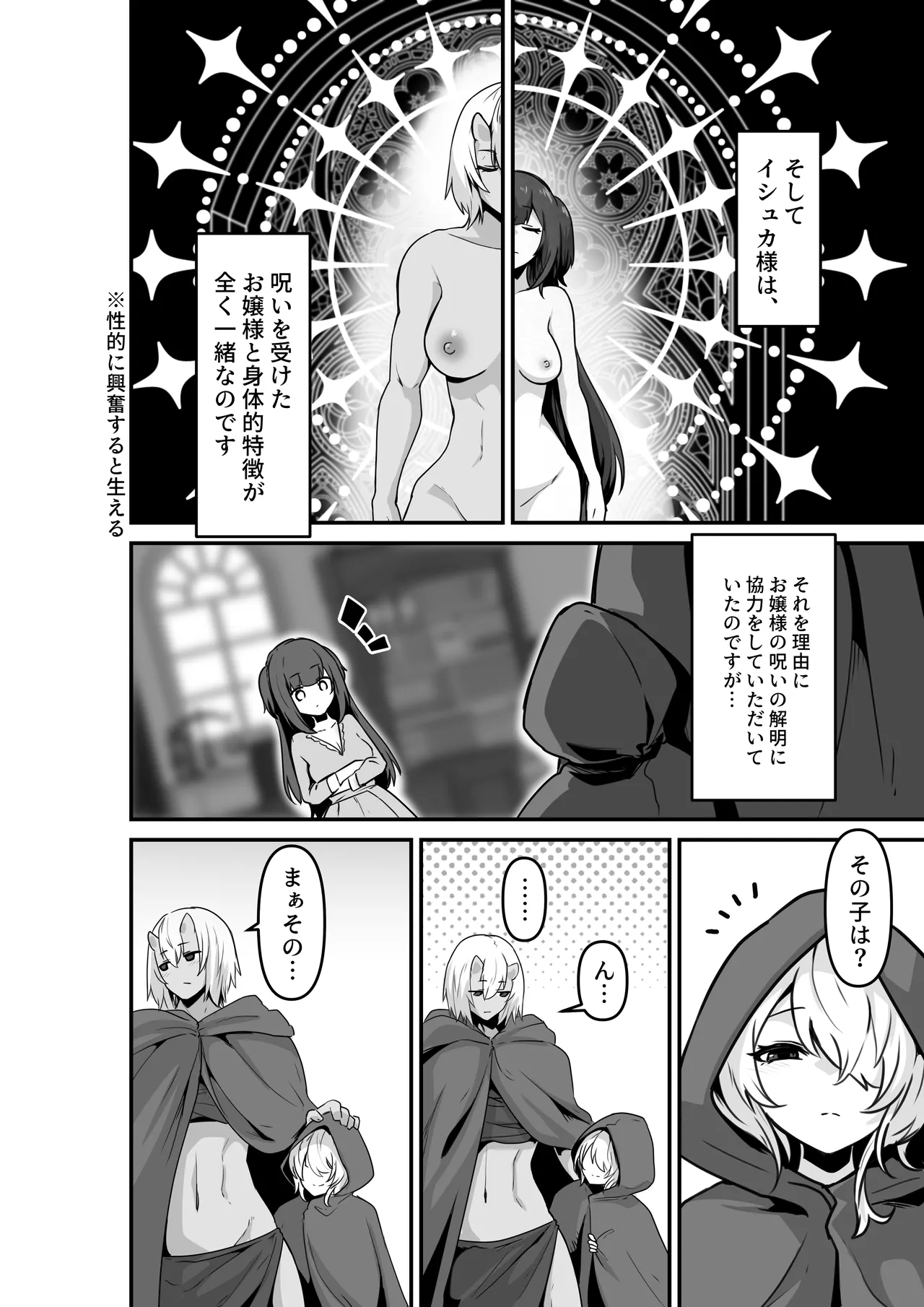 いいから私を抱きなさいっ!! Page.8