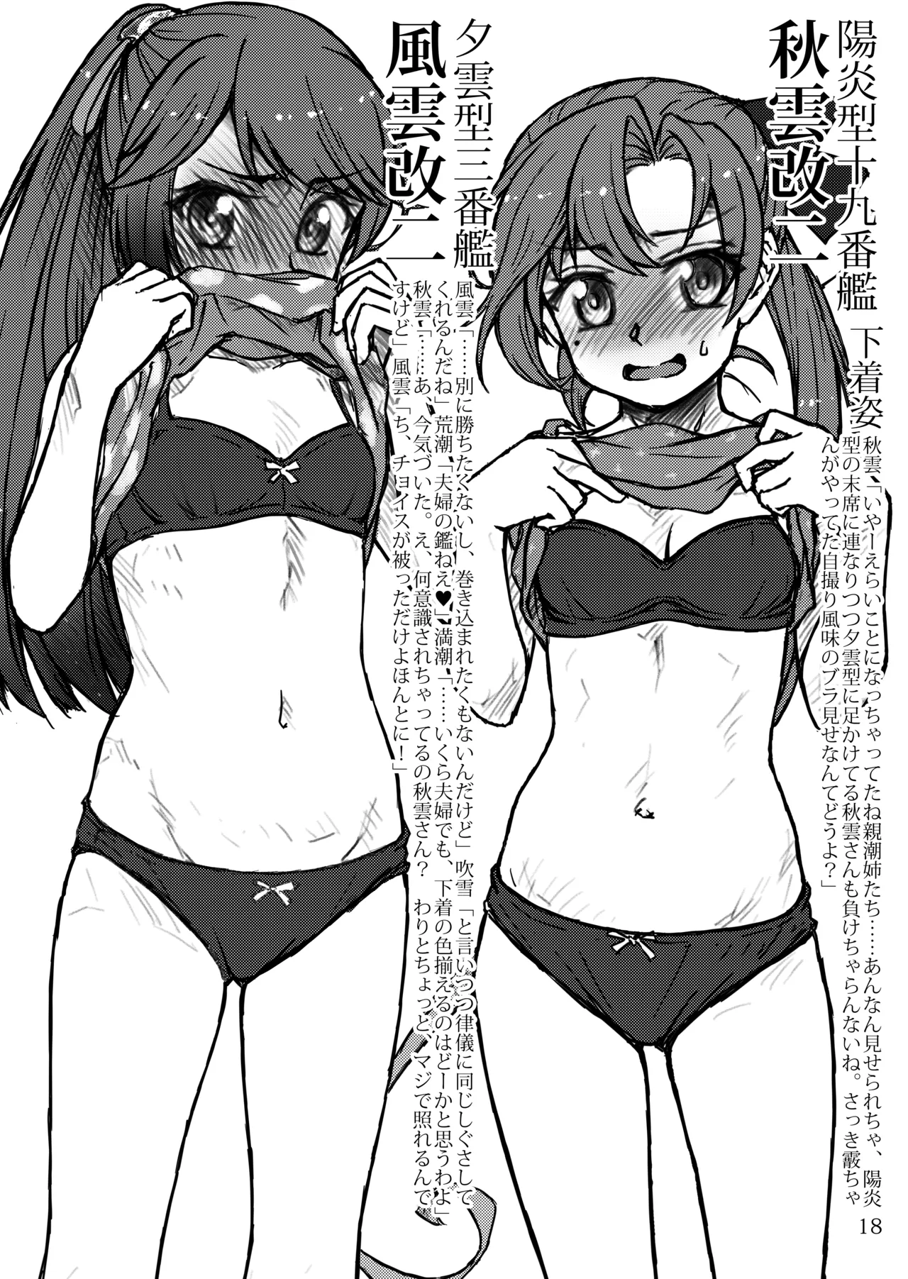 おしっこれくしょん 改二編 参 Page.17