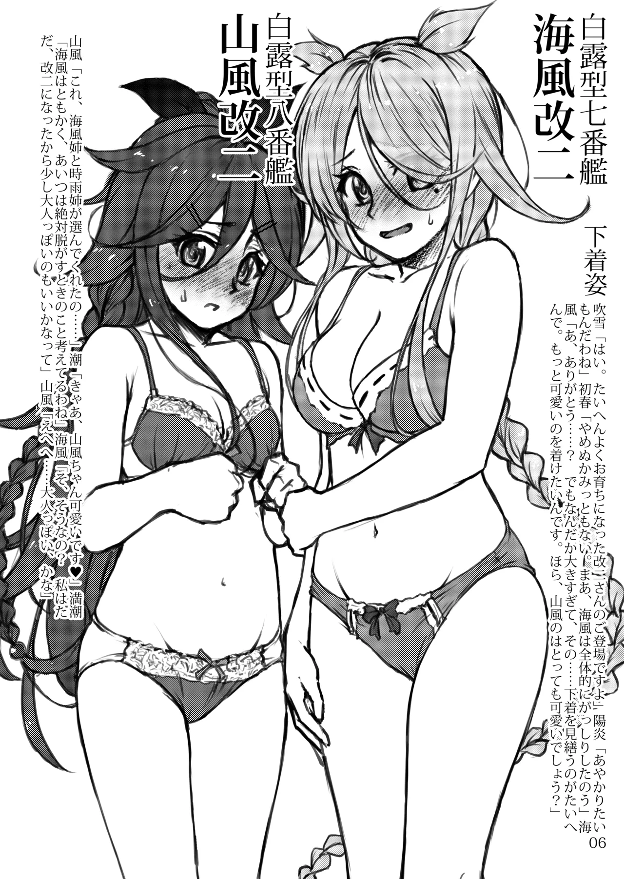 おしっこれくしょん 改二編 参 Page.5