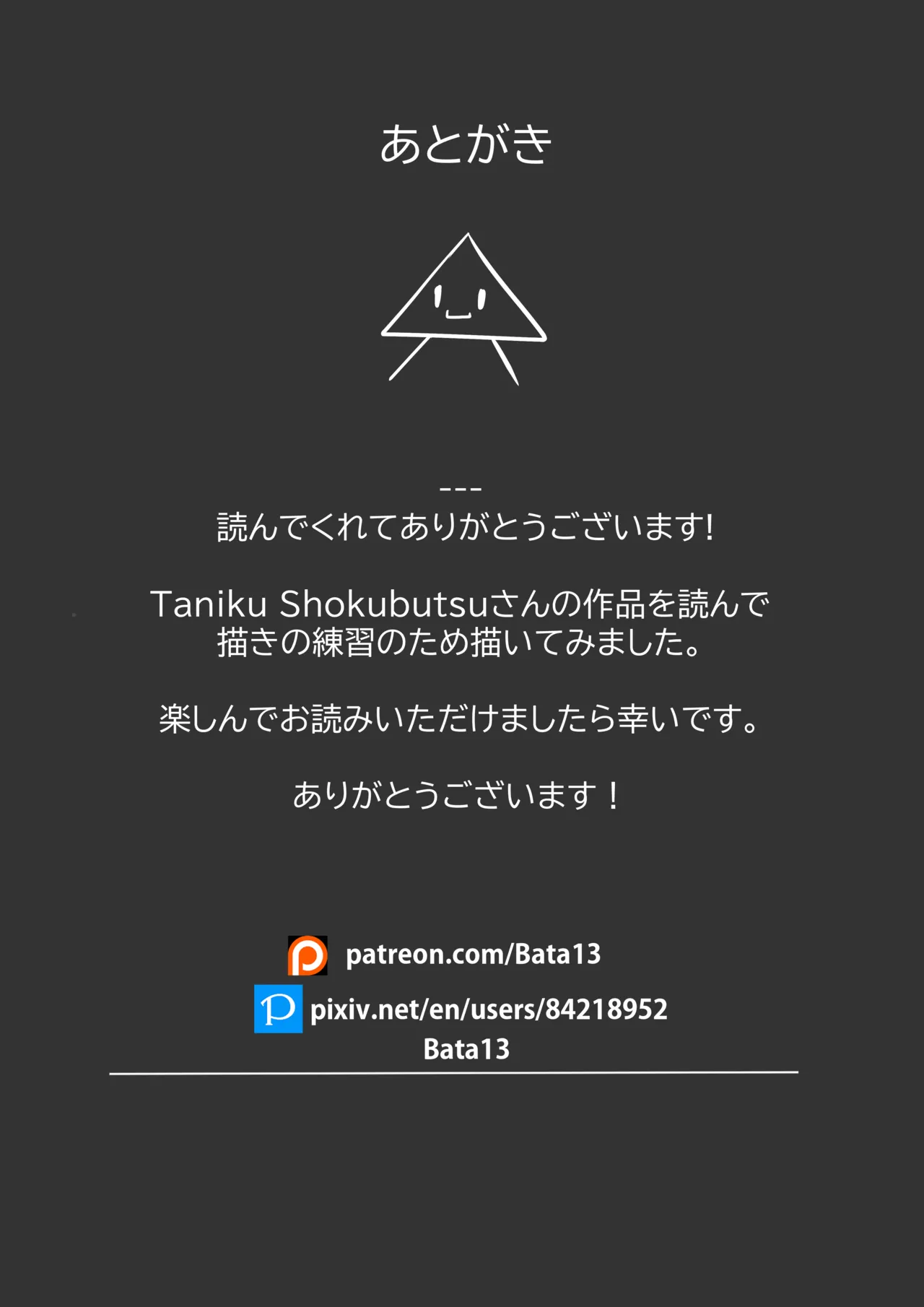 Long-Ranged Sneak Attacks From My Dick Page.9