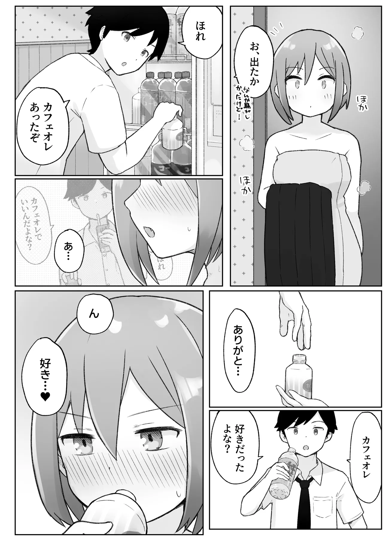 [らじかるふーる (くまちよ)] 佐藤さん(成人済)は学生コスえっちで青春を取り戻したい。 Page.24