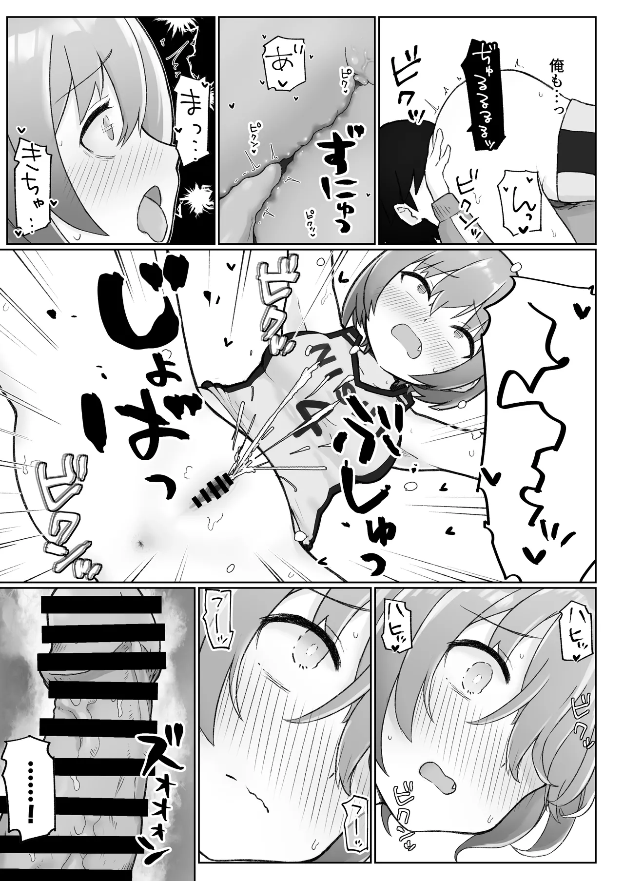 [らじかるふーる (くまちよ)] 佐藤さん(成人済)は学生コスえっちで青春を取り戻したい。 Page.29