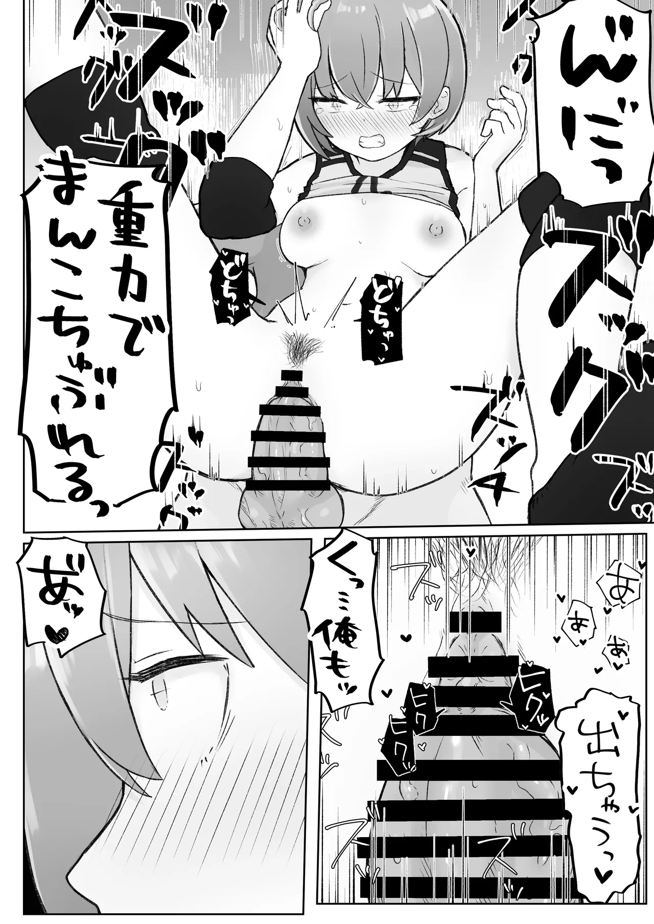 [らじかるふーる (くまちよ)] 佐藤さん(成人済)は学生コスえっちで青春を取り戻したい。 Page.36