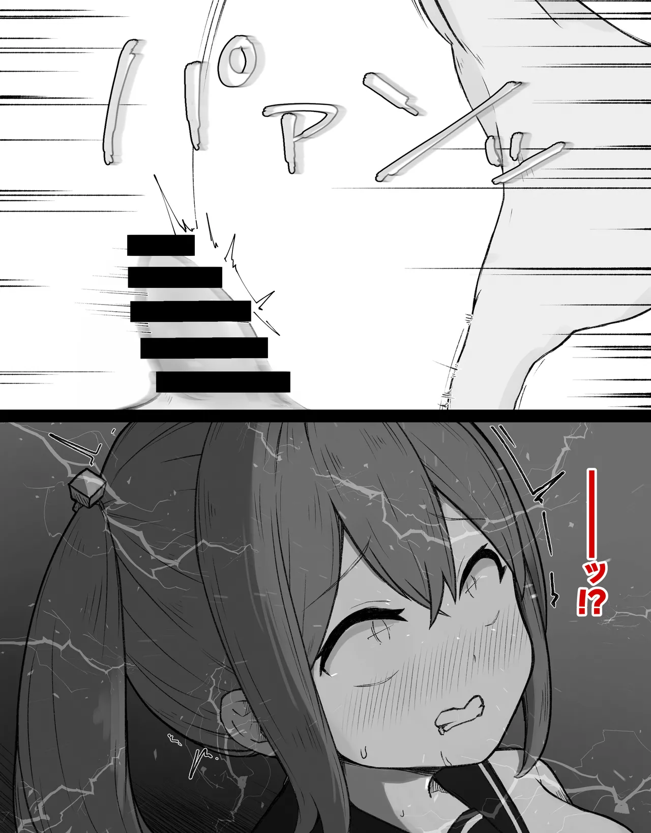 デカクリとして生きるたったひとつの方法 前編 Page.102