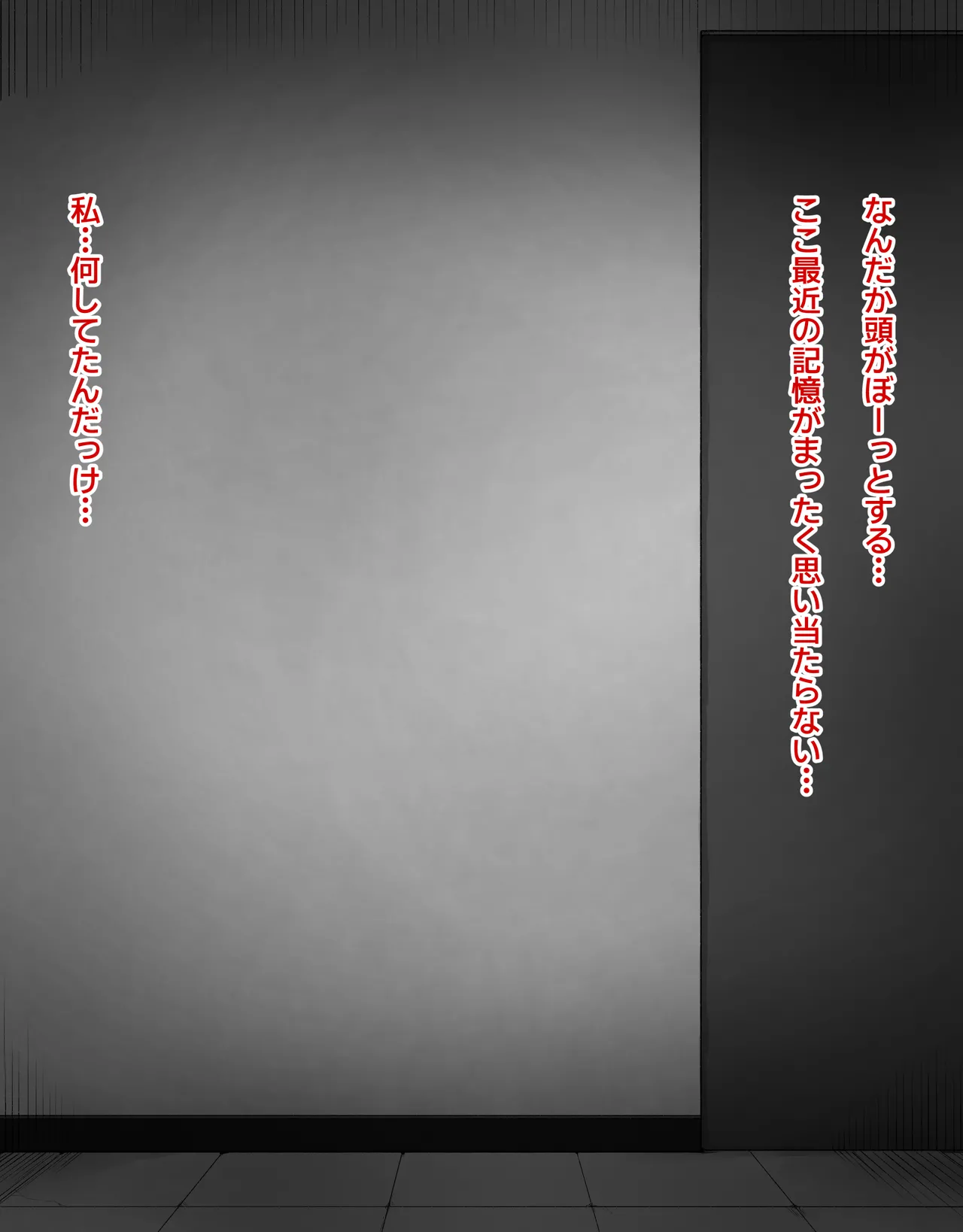 デカクリとして生きるたったひとつの方法 前編 Page.3