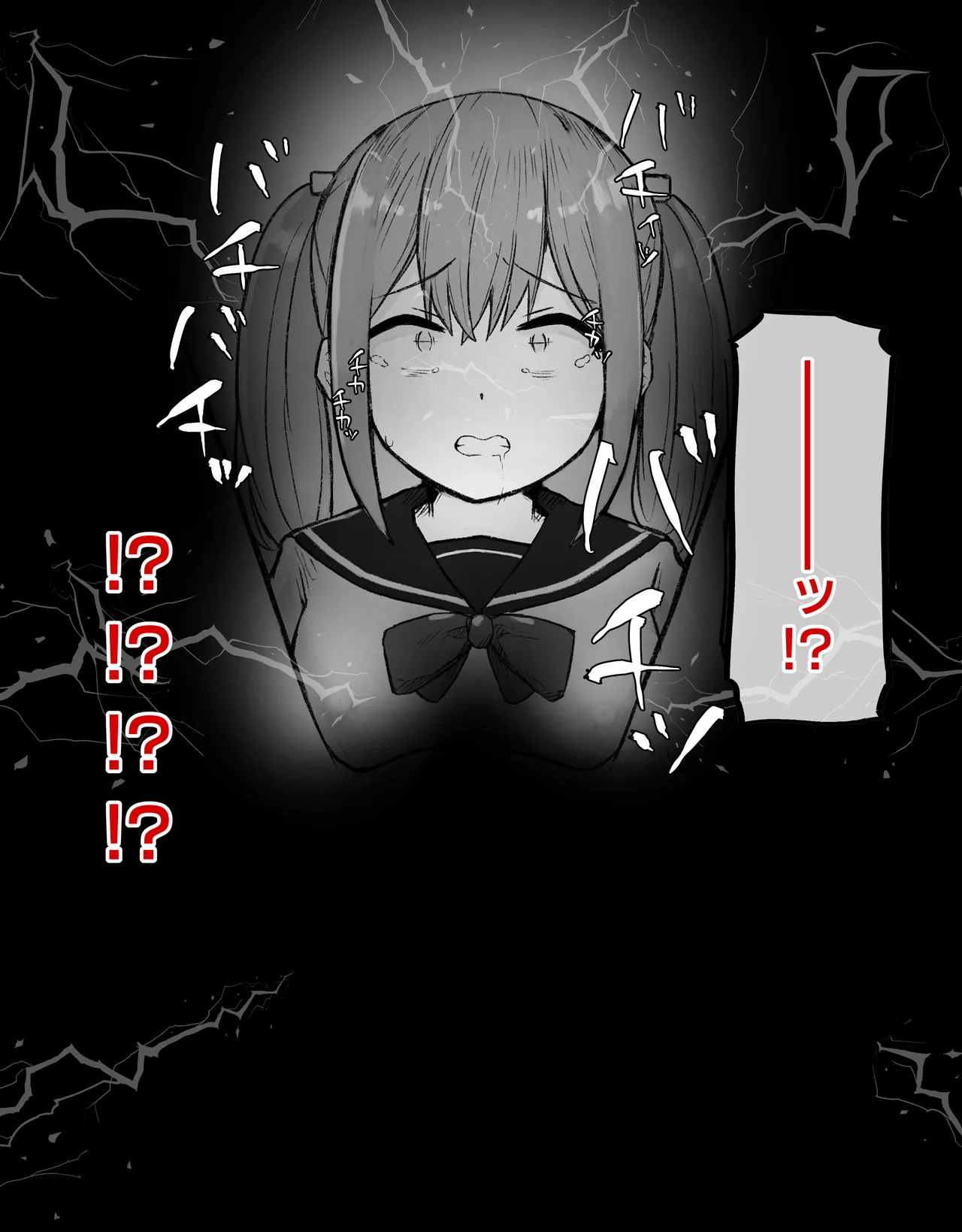 デカクリとして生きるたったひとつの方法 前編 Page.35