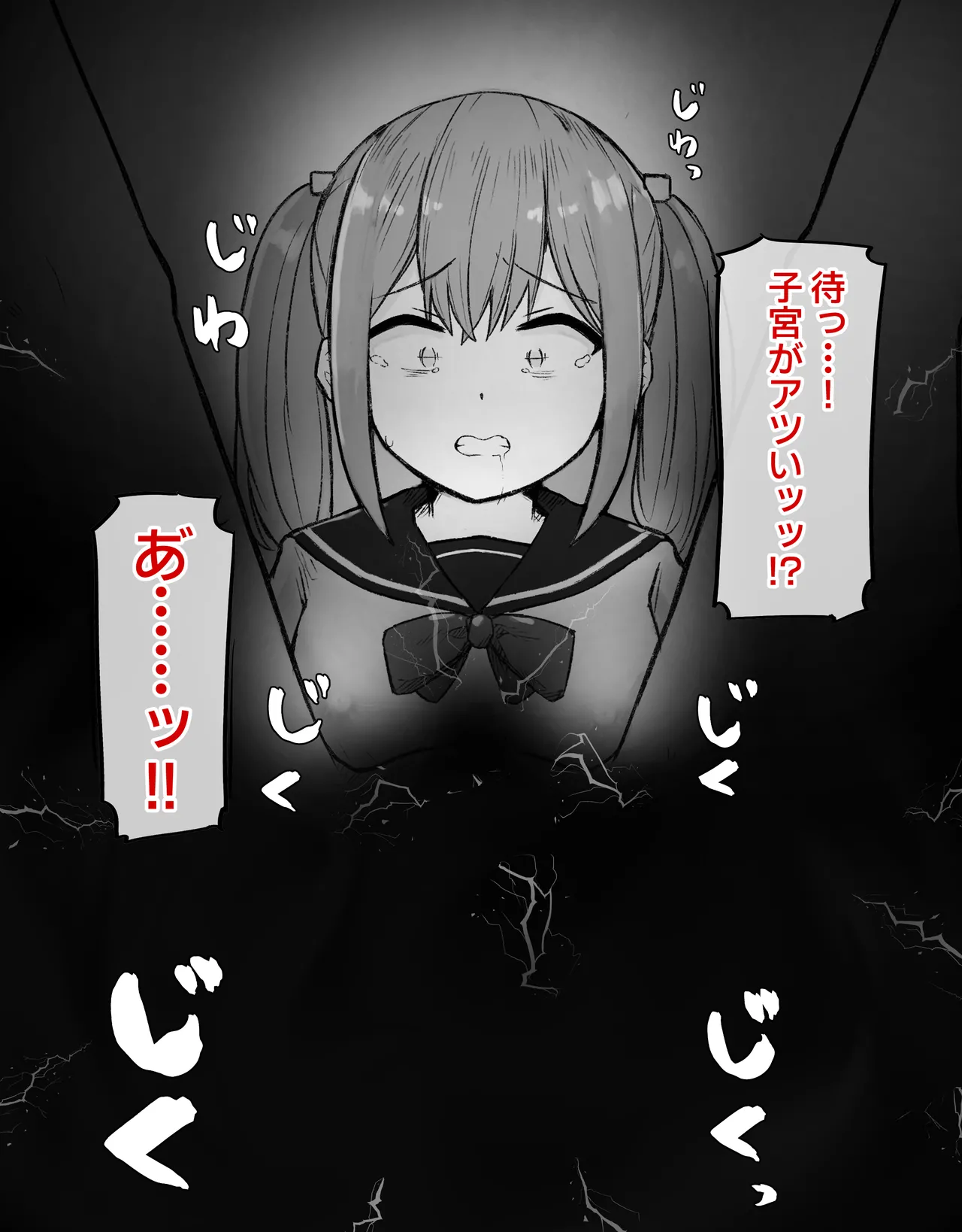 デカクリとして生きるたったひとつの方法 前編 Page.37