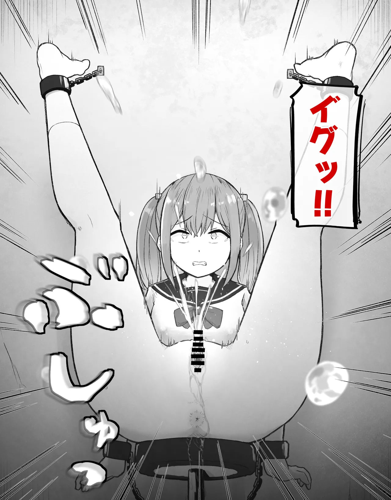 デカクリとして生きるたったひとつの方法 前編 Page.39