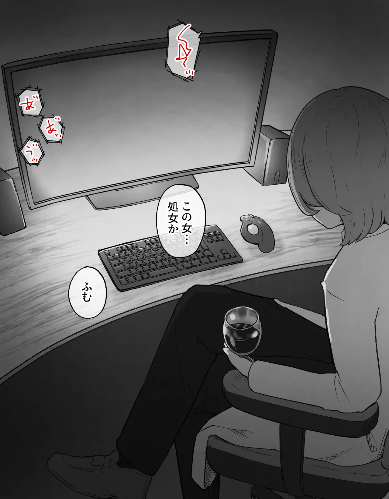 デカクリとして生きるたったひとつの方法 前編 Page.44