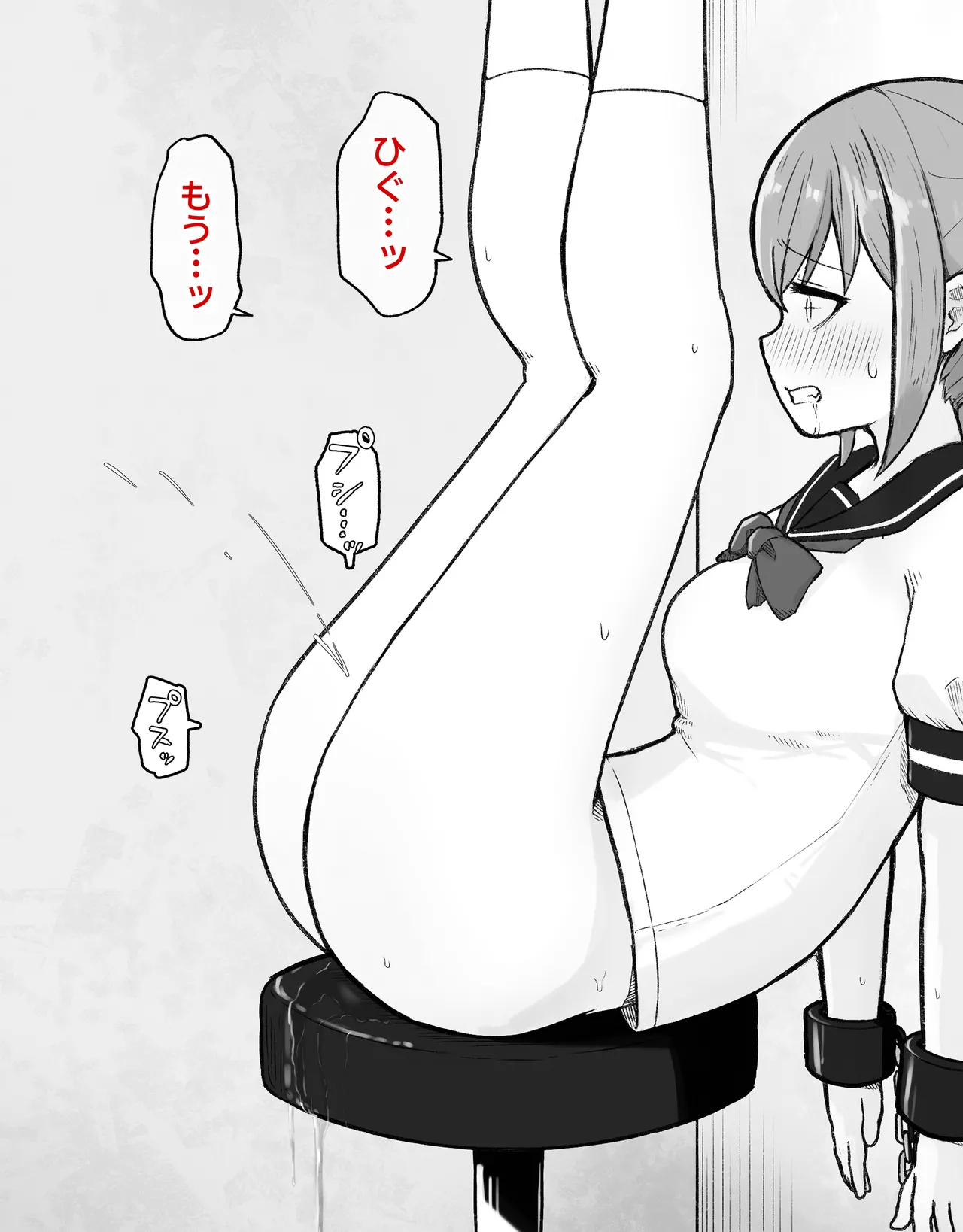 デカクリとして生きるたったひとつの方法 前編 Page.45