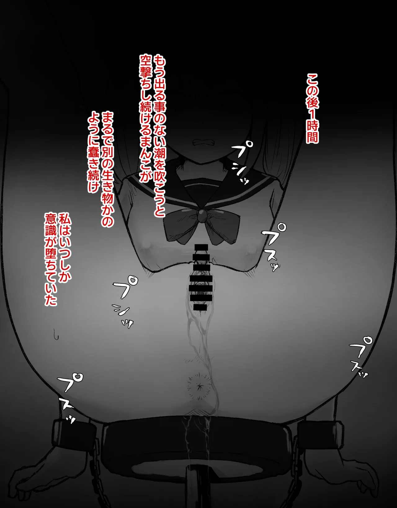 デカクリとして生きるたったひとつの方法 前編 Page.47