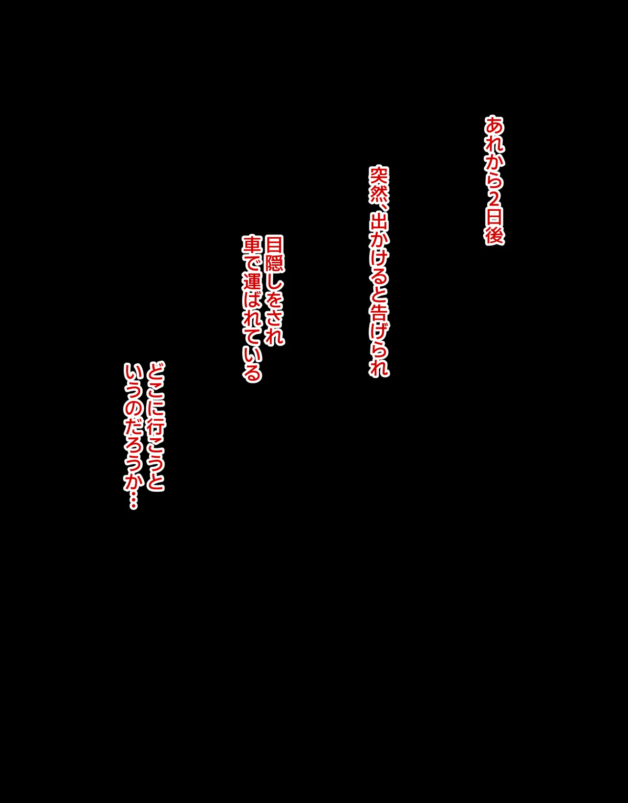 デカクリとして生きるたったひとつの方法 前編 Page.49