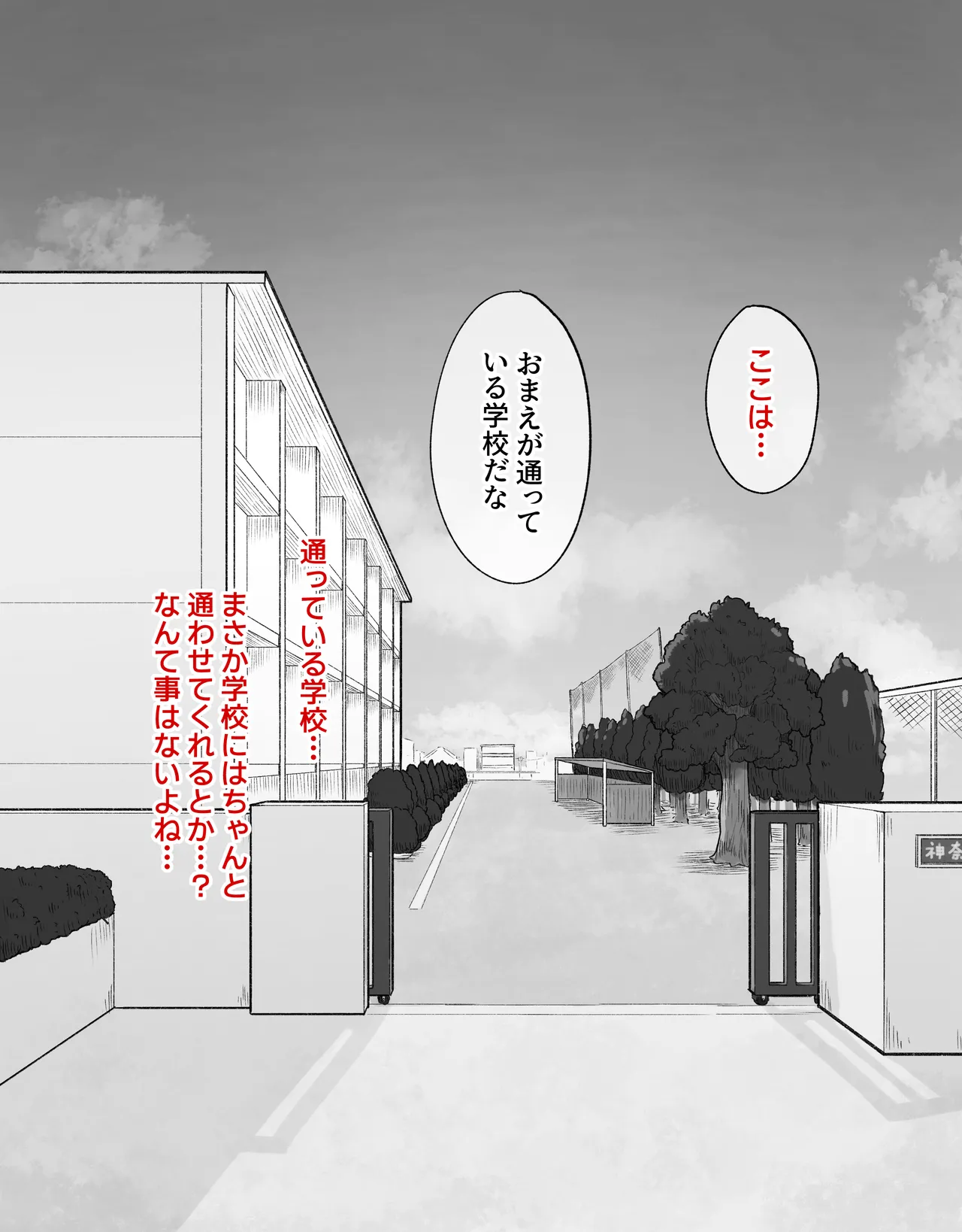 デカクリとして生きるたったひとつの方法 前編 Page.51