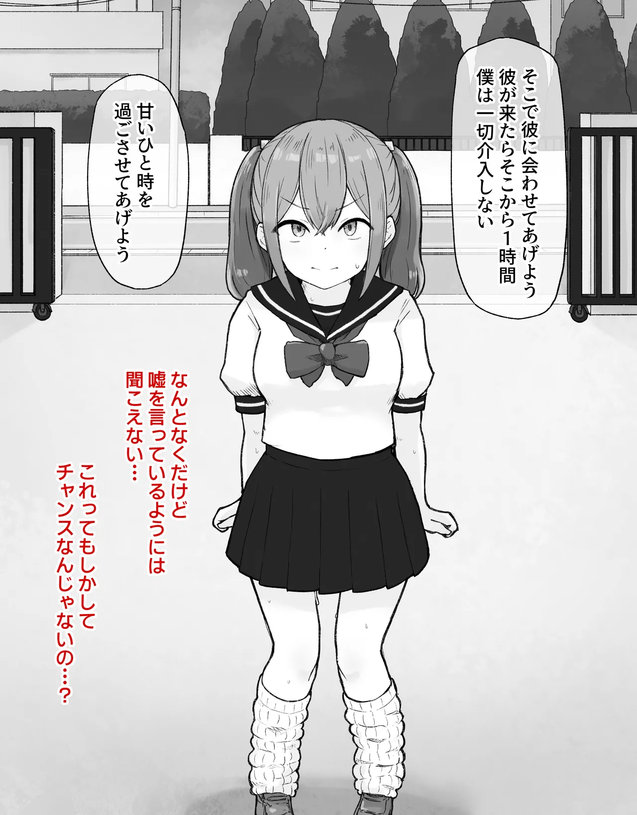 デカクリとして生きるたったひとつの方法 前編 Page.57