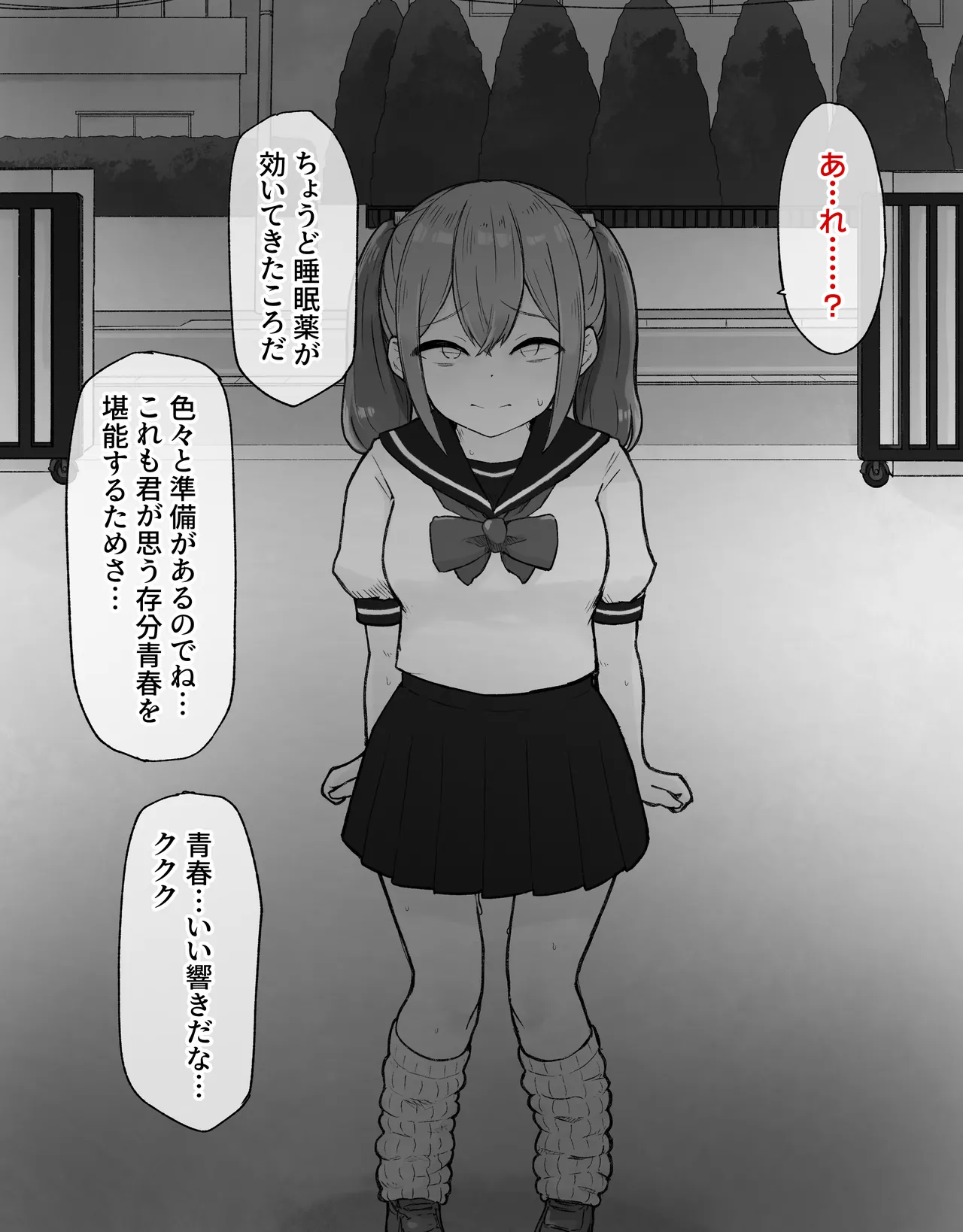デカクリとして生きるたったひとつの方法 前編 Page.59