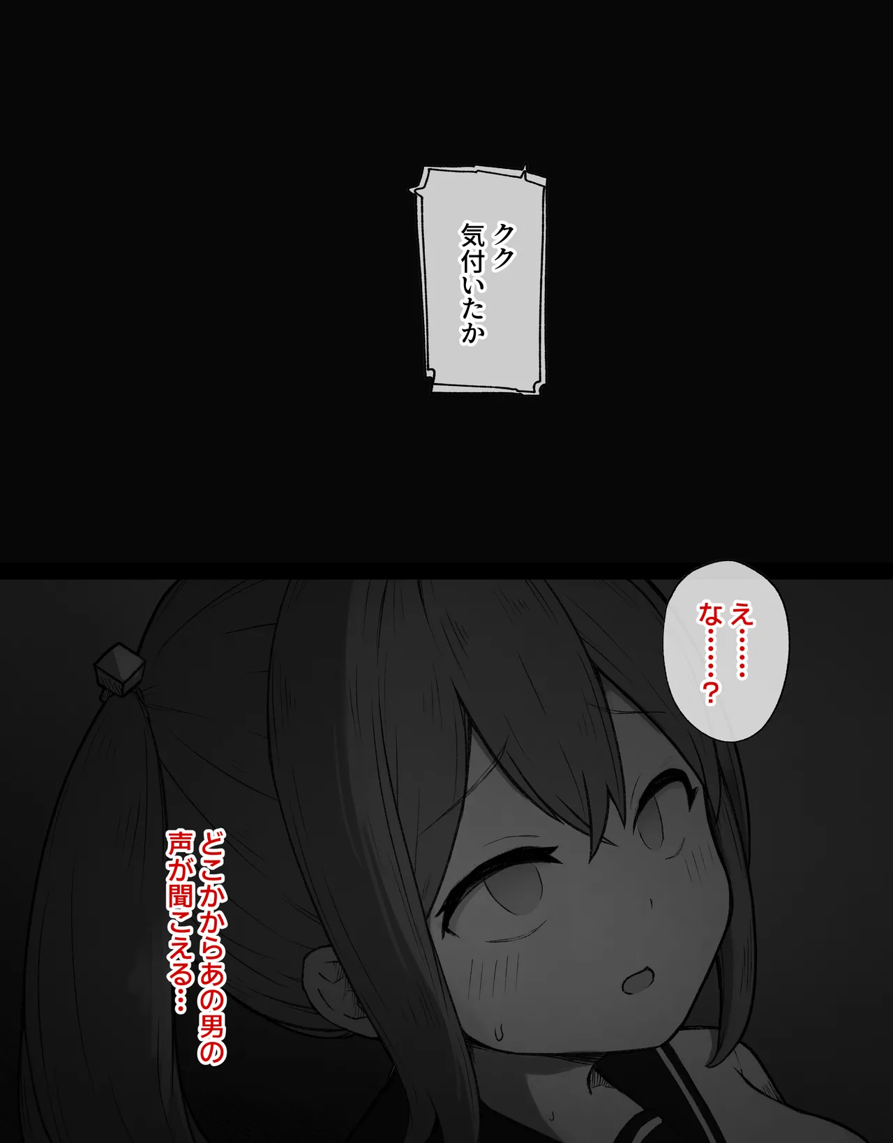 デカクリとして生きるたったひとつの方法 前編 Page.62