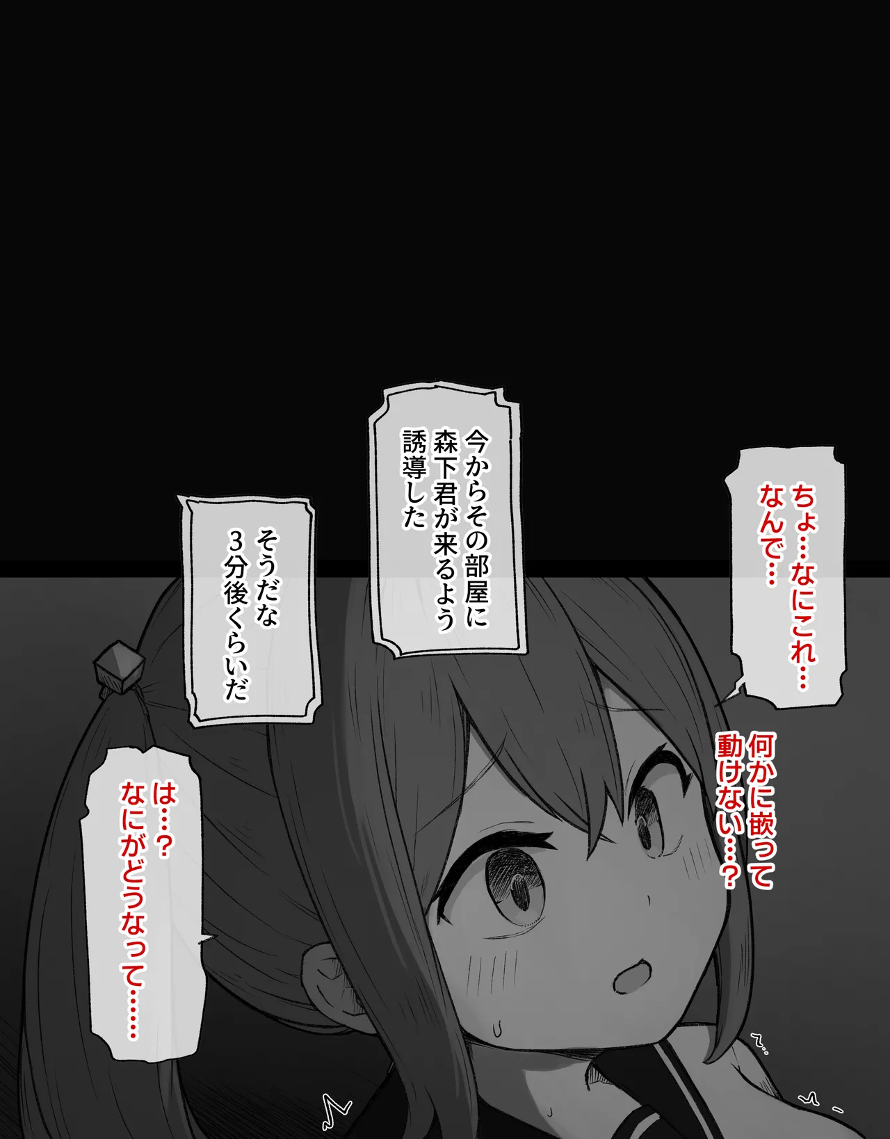 デカクリとして生きるたったひとつの方法 前編 Page.63