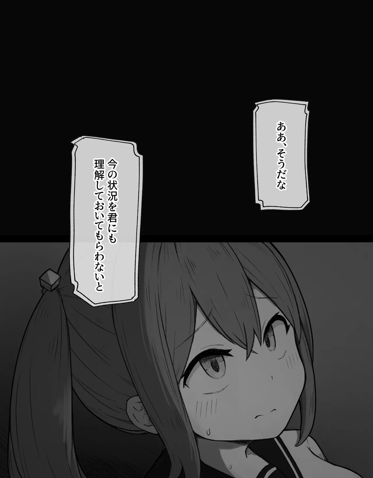 デカクリとして生きるたったひとつの方法 前編 Page.64