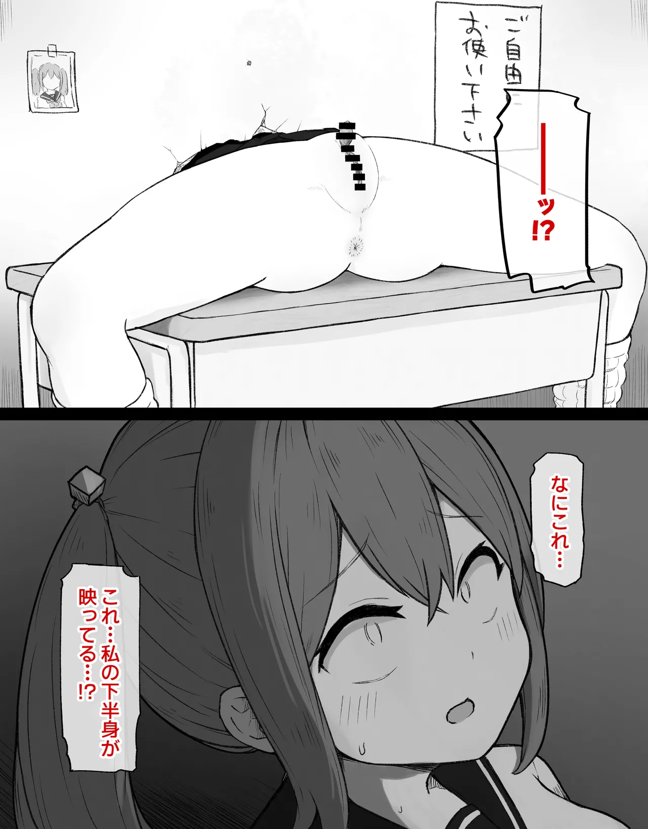 デカクリとして生きるたったひとつの方法 前編 Page.67