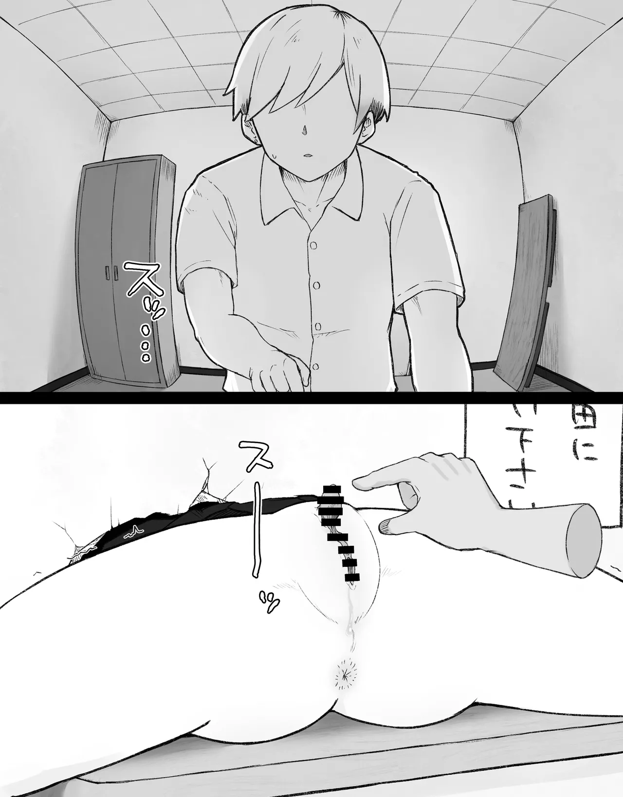 デカクリとして生きるたったひとつの方法 前編 Page.75