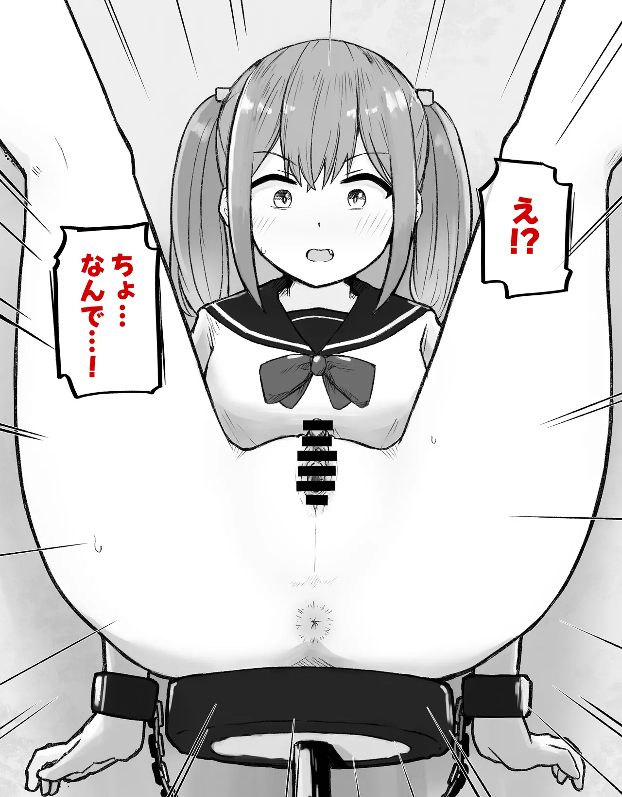 デカクリとして生きるたったひとつの方法 前編 Page.8