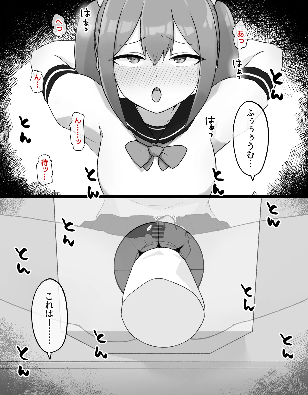 デカクリとして生きるたったひとつの方法 後編 Page.22