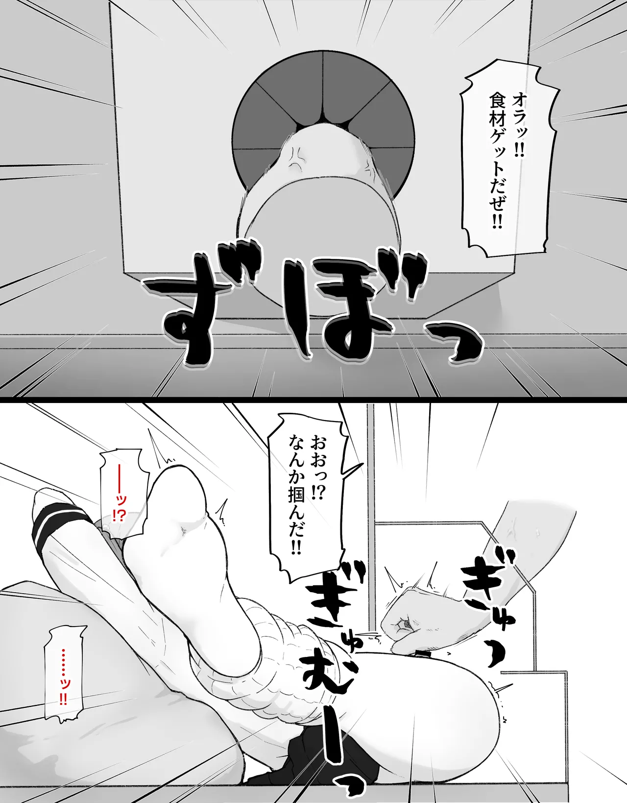 デカクリとして生きるたったひとつの方法 後編 Page.28