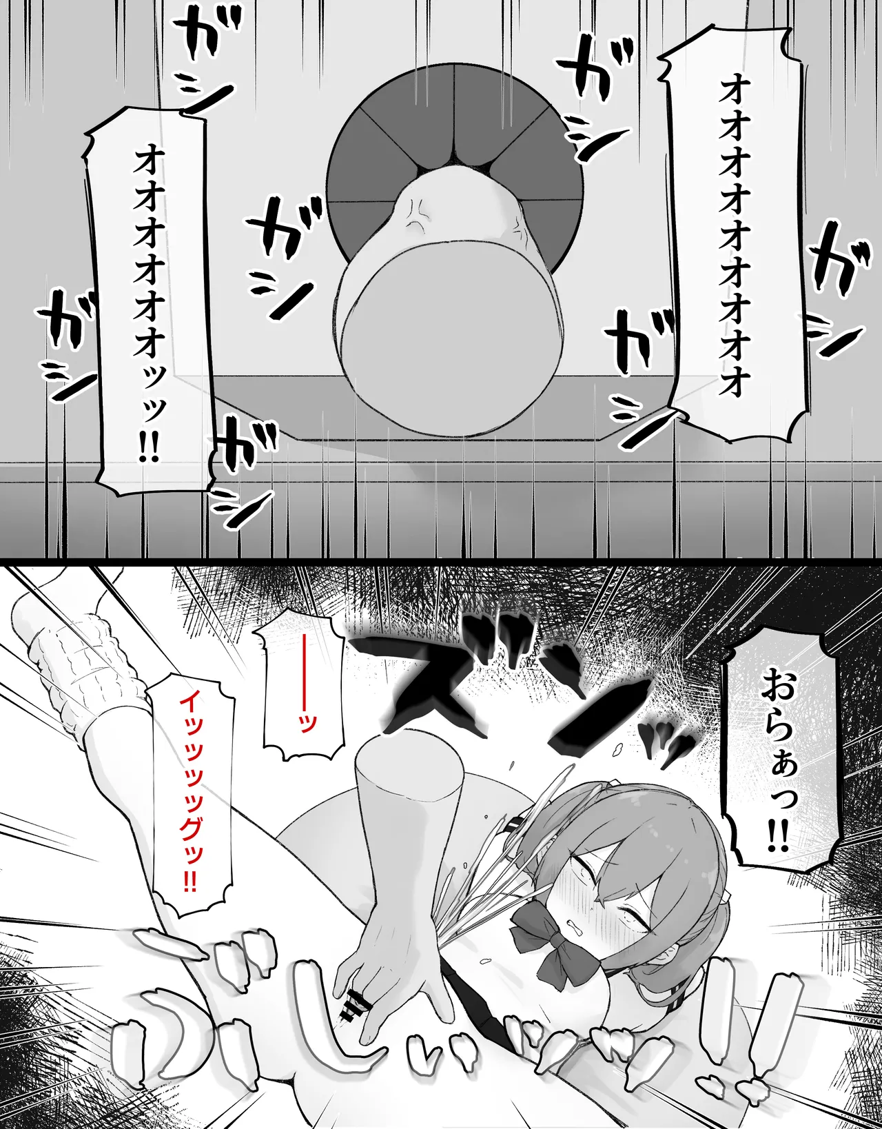 デカクリとして生きるたったひとつの方法 後編 Page.39