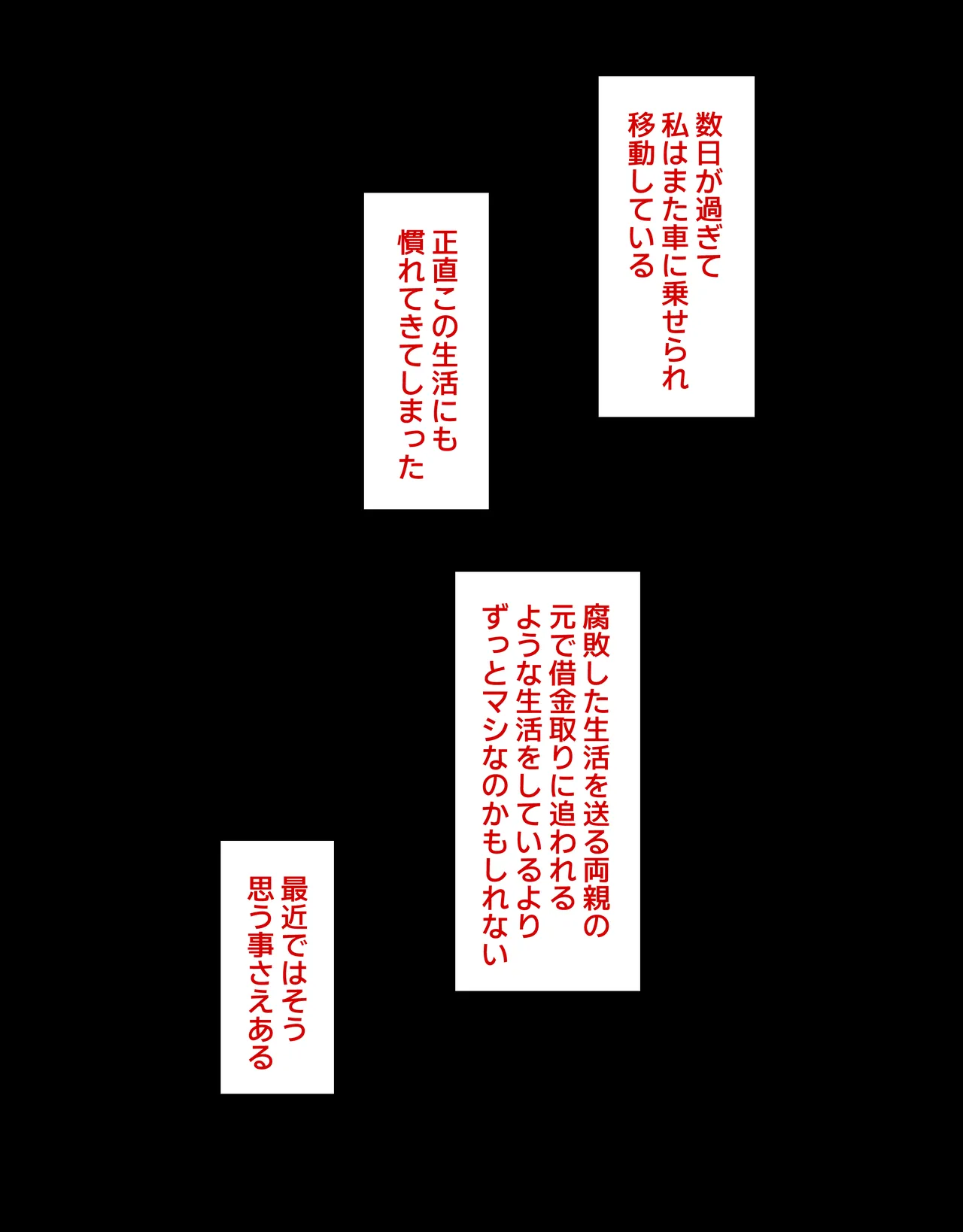 デカクリとして生きるたったひとつの方法 後編 Page.46