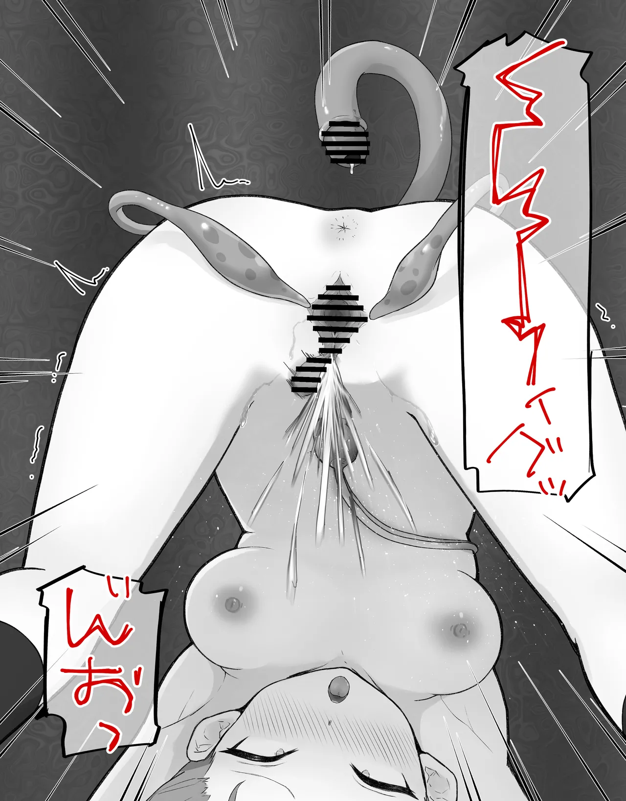 デカクリとして生きるたったひとつの方法 後編 Page.79