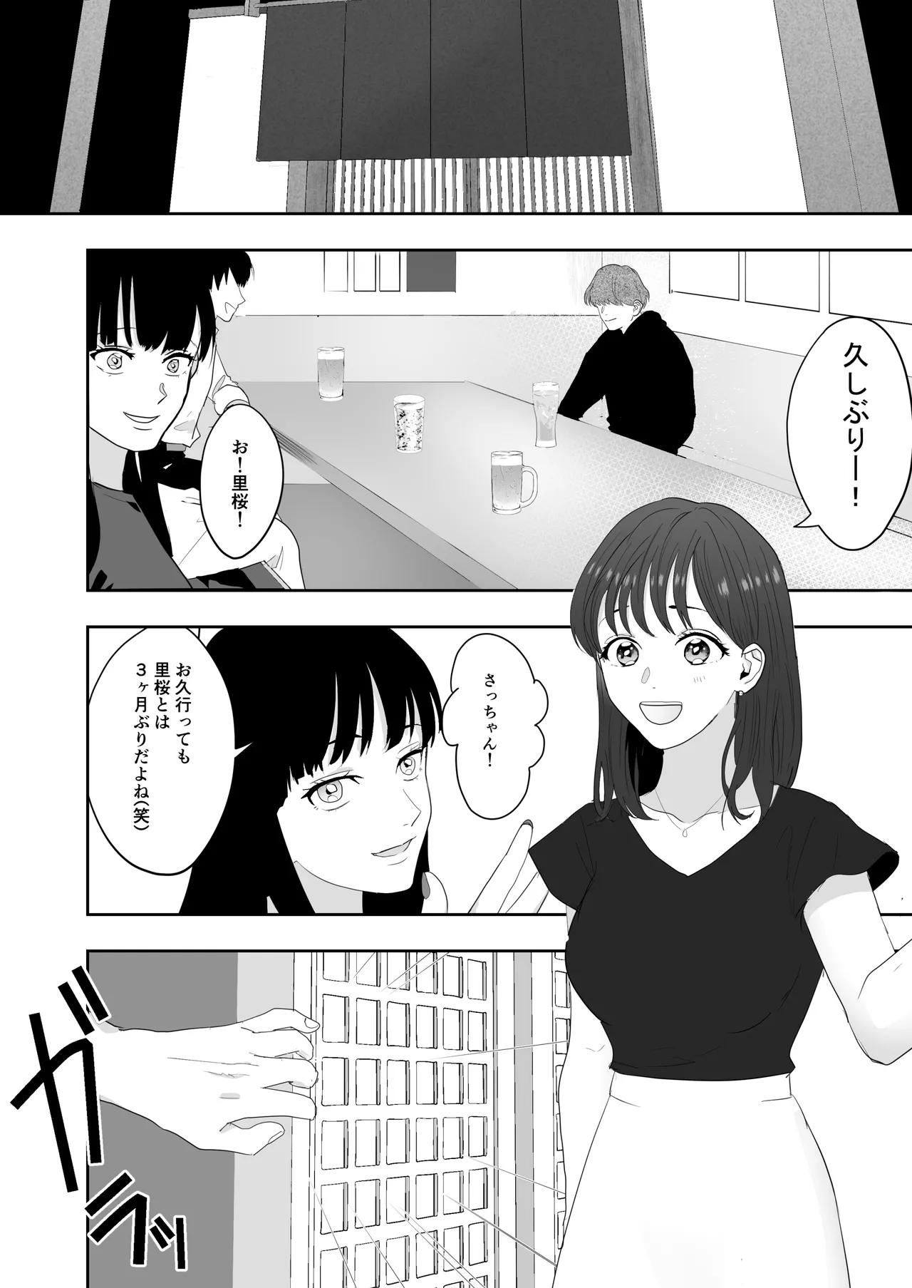 幼馴染に調教えっちされちゃいました～クリ責めで心もアソコも開かれて～ Page.11