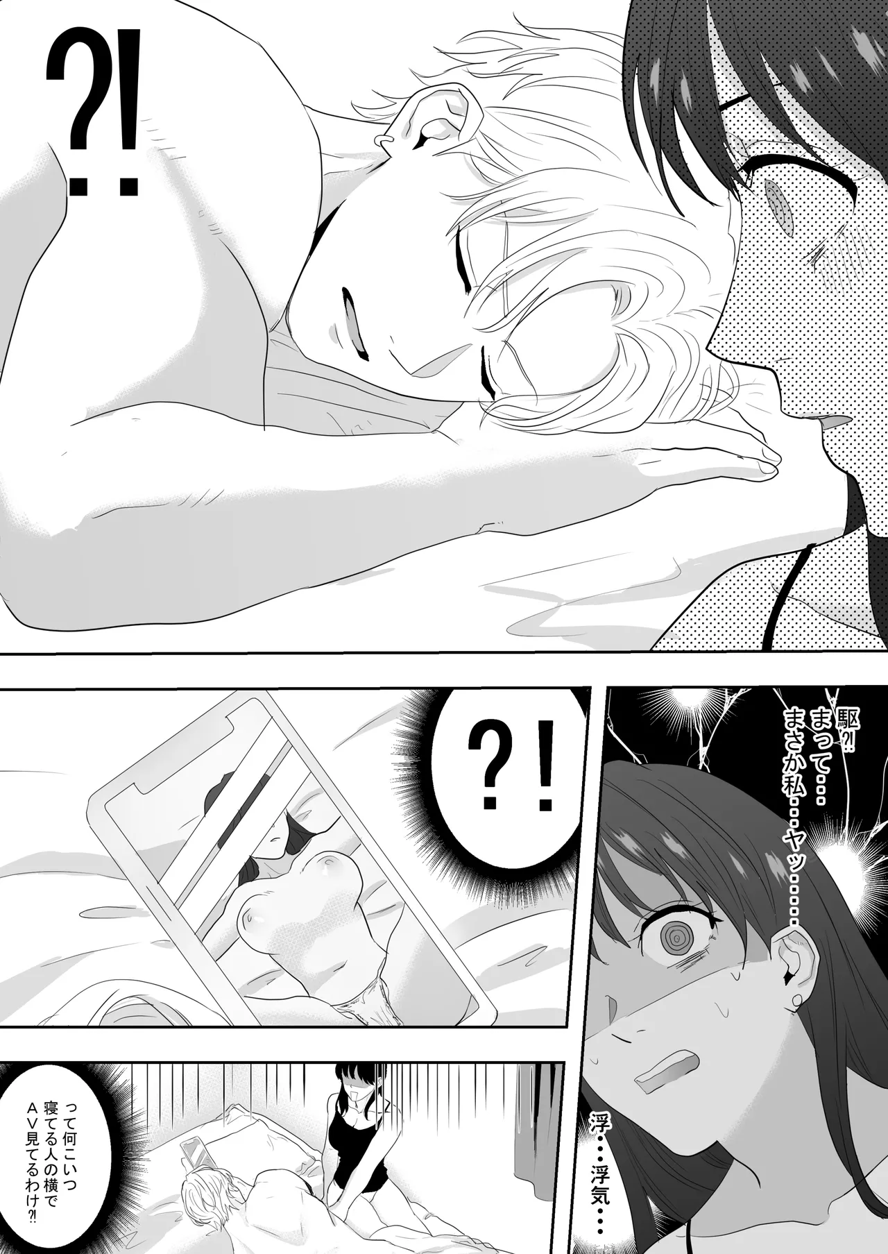 幼馴染に調教えっちされちゃいました～クリ責めで心もアソコも開かれて～ Page.18