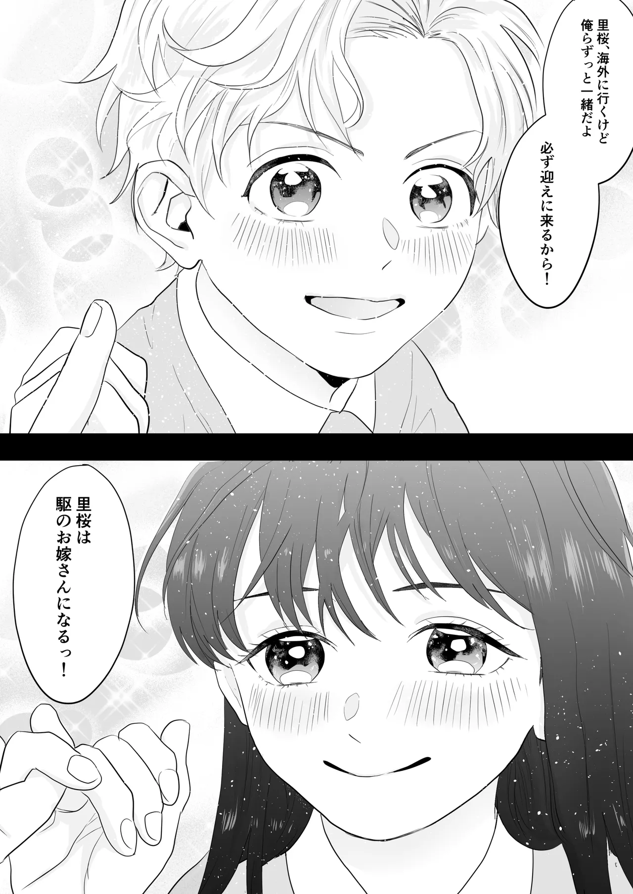 幼馴染に調教えっちされちゃいました～クリ責めで心もアソコも開かれて～ Page.3