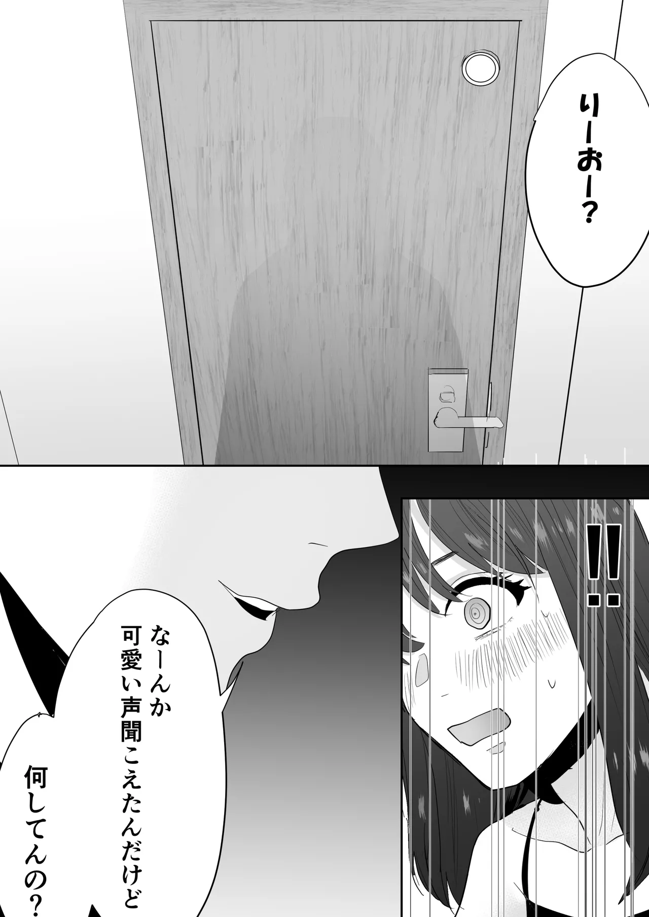 幼馴染に調教えっちされちゃいました～クリ責めで心もアソコも開かれて～ Page.33